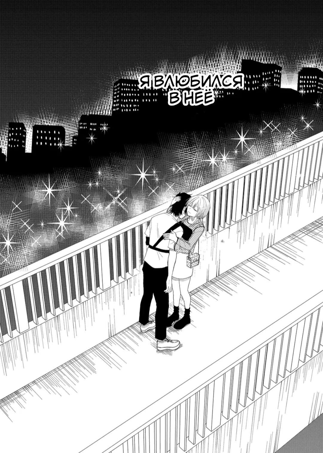 Манга Доминантная Кубару-чан - Глава 7 Страница 16