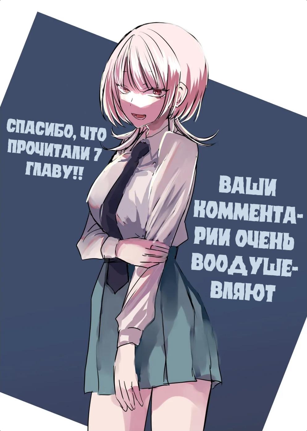 Манга Доминантная Кубару-чан - Глава 7 Страница 17