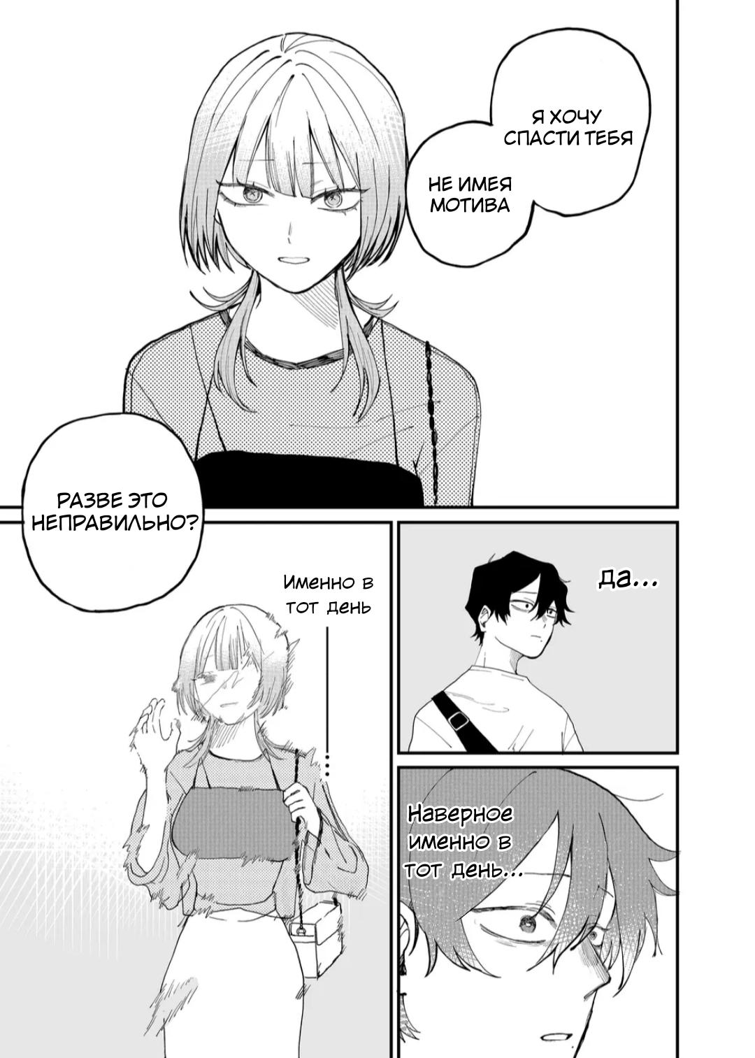 Манга Доминантная Кубару-чан - Глава 7 Страница 15