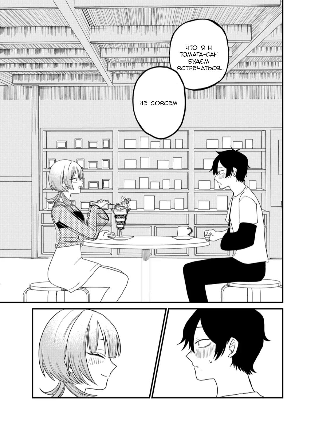 Манга Доминантная Кубару-чан - Глава 6 Страница 16