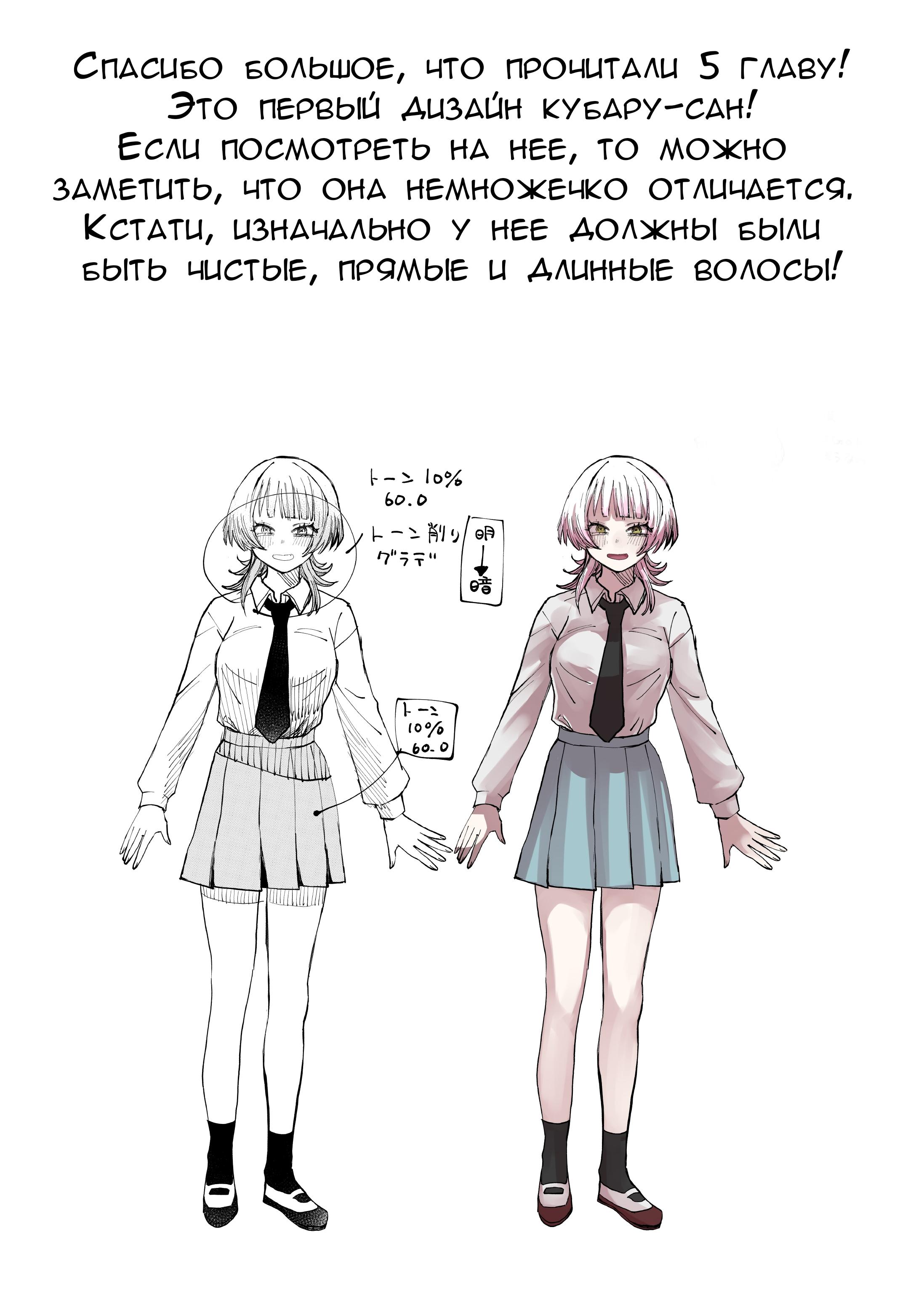 Манга Доминантная Кубару-чан - Глава 5 Страница 28