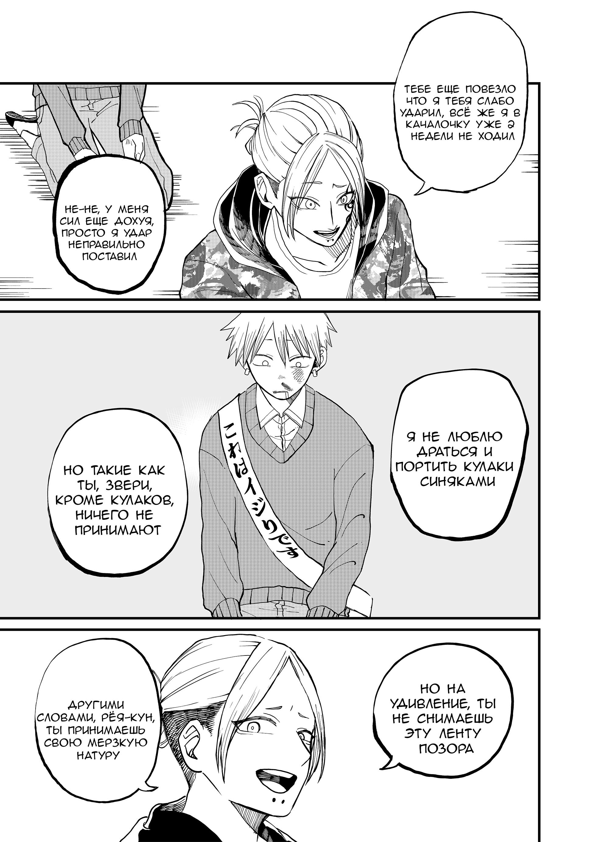 Манга Доминантная Кубару-чан - Глава 5 Страница 13