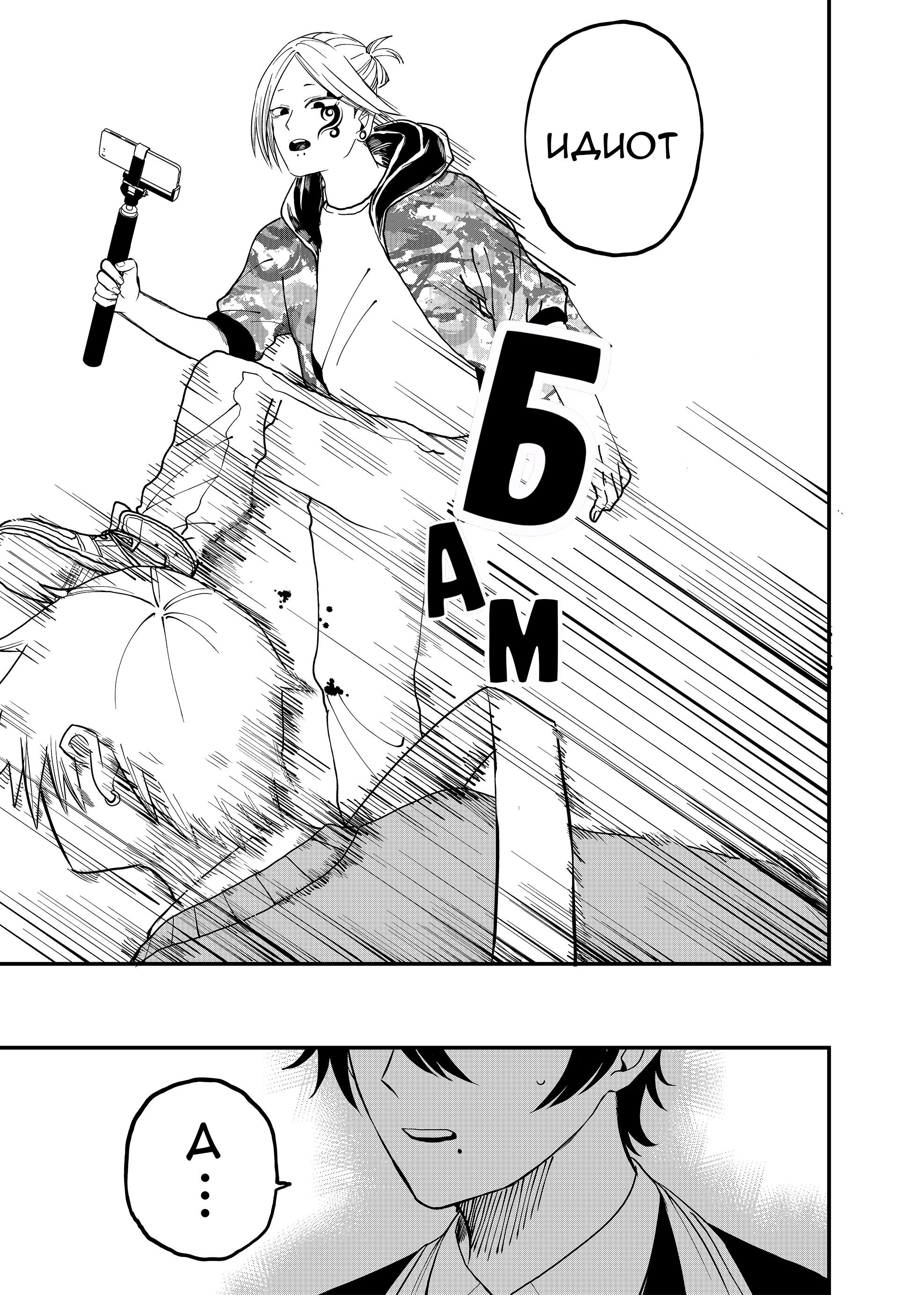 Манга Доминантная Кубару-чан - Глава 5 Страница 22