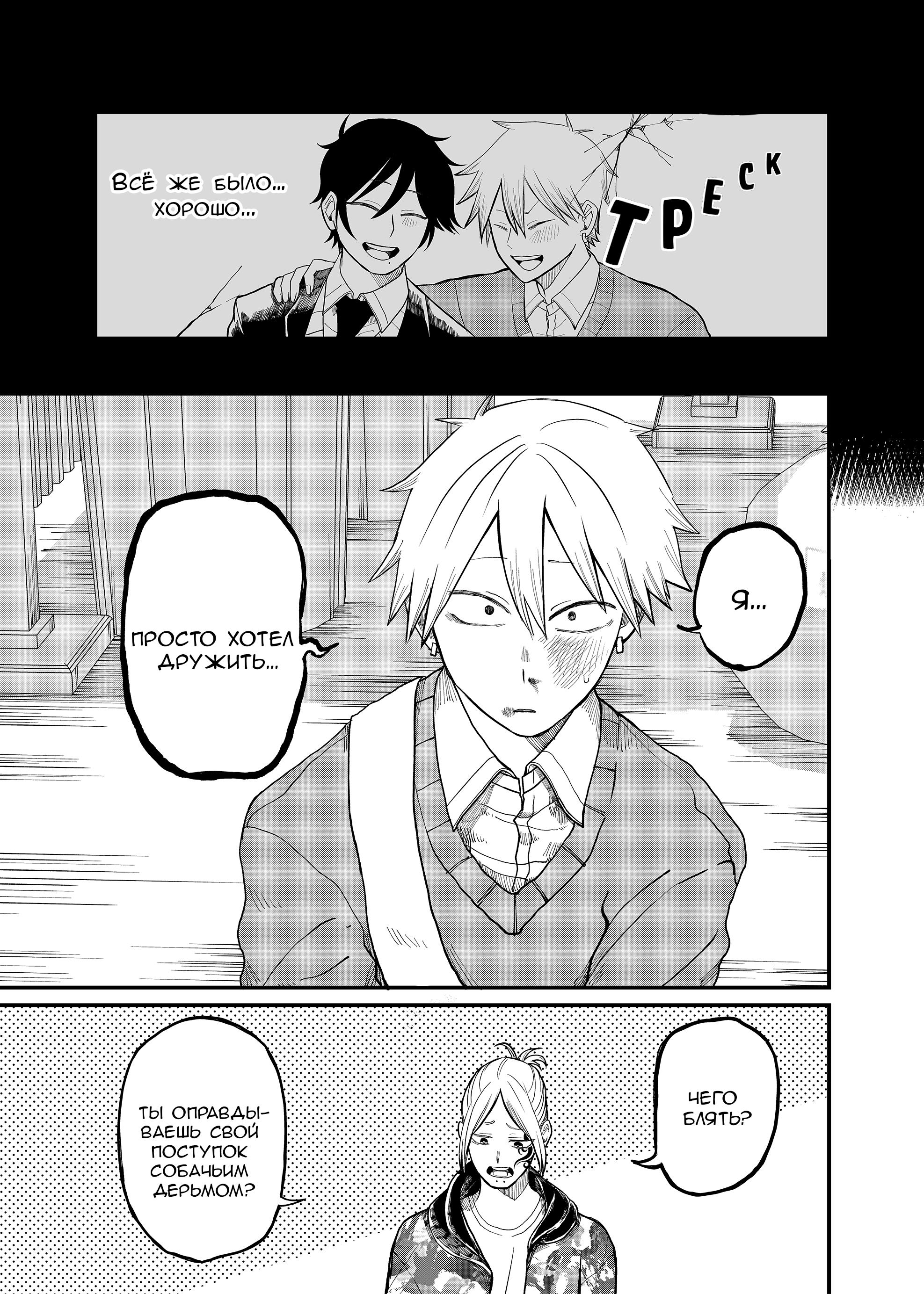 Манга Доминантная Кубару-чан - Глава 5 Страница 21