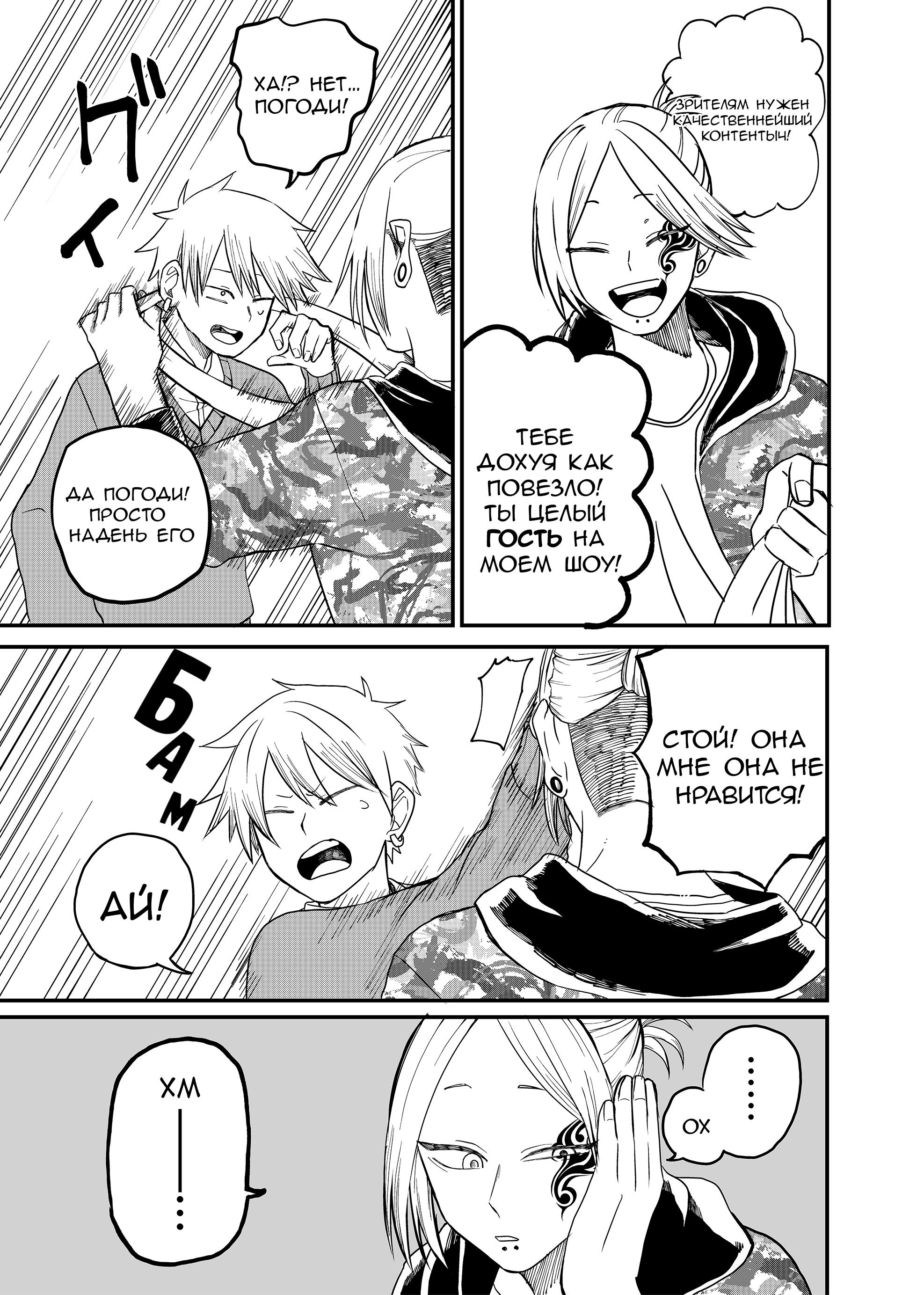 Манга Доминантная Кубару-чан - Глава 5 Страница 7