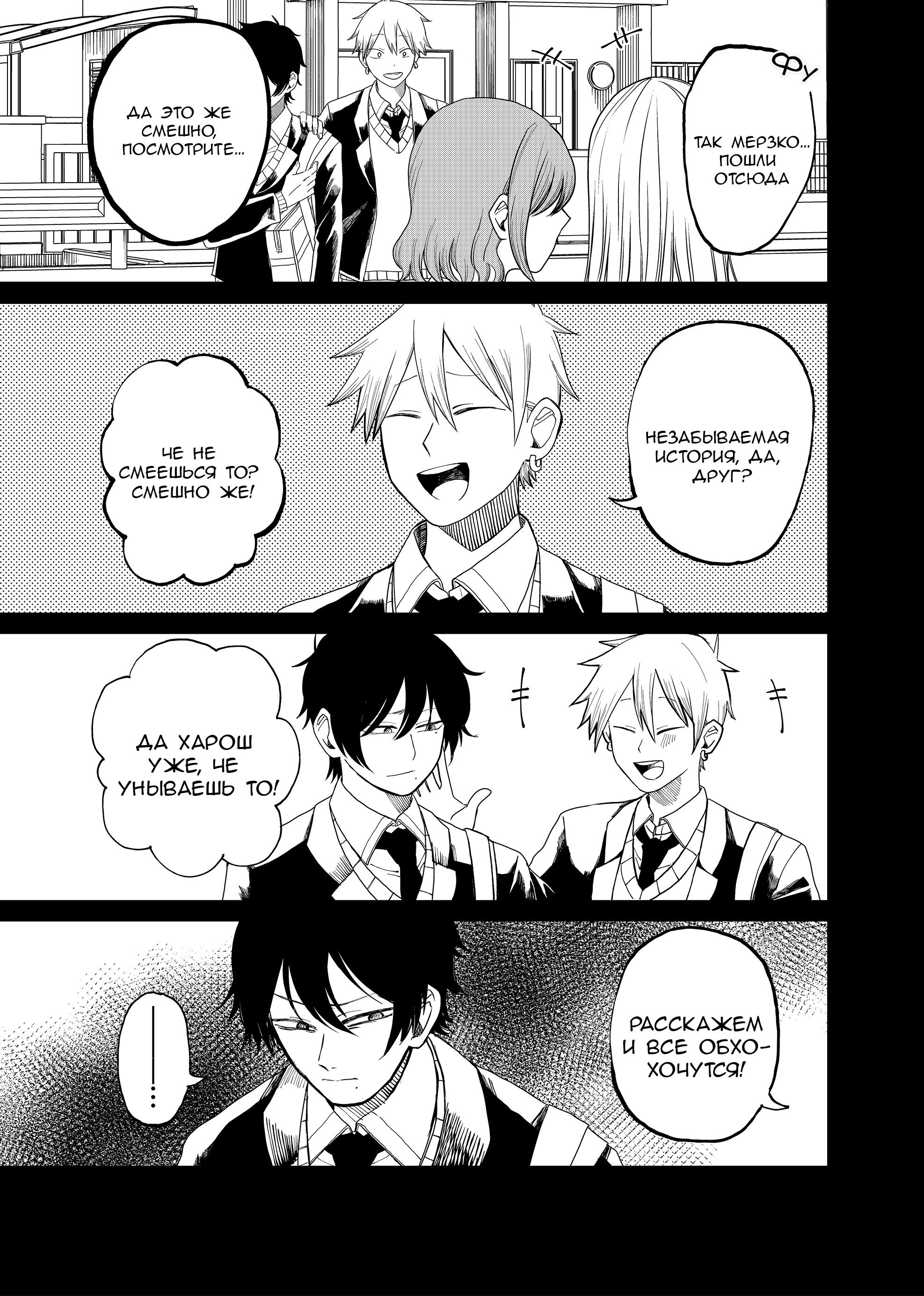 Манга Доминантная Кубару-чан - Глава 5 Страница 19