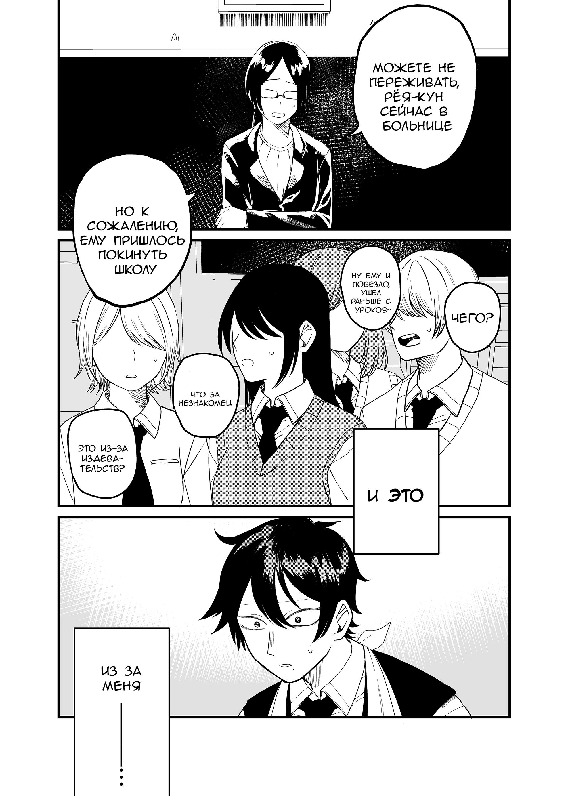 Манга Доминантная Кубару-чан - Глава 5 Страница 24