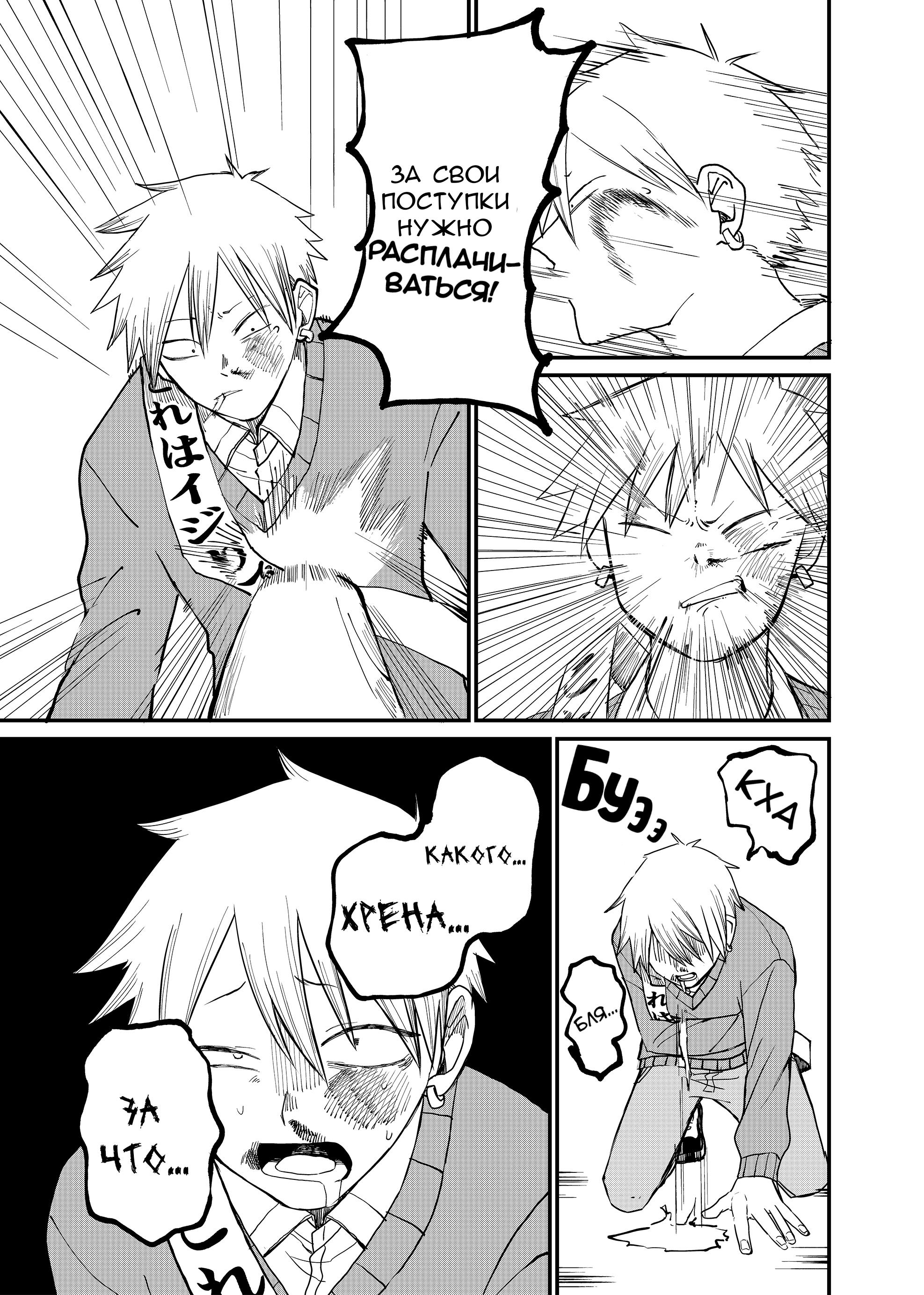 Манга Доминантная Кубару-чан - Глава 5 Страница 11