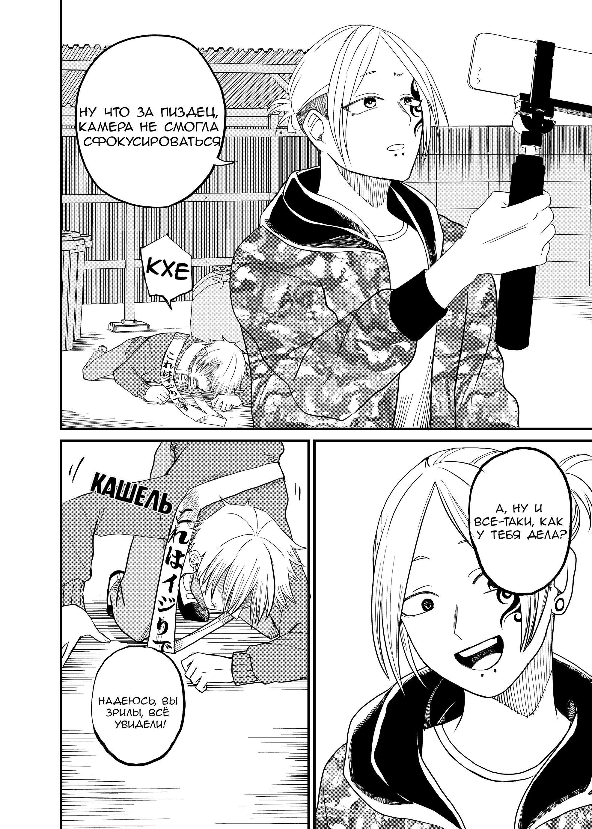 Манга Доминантная Кубару-чан - Глава 5 Страница 12