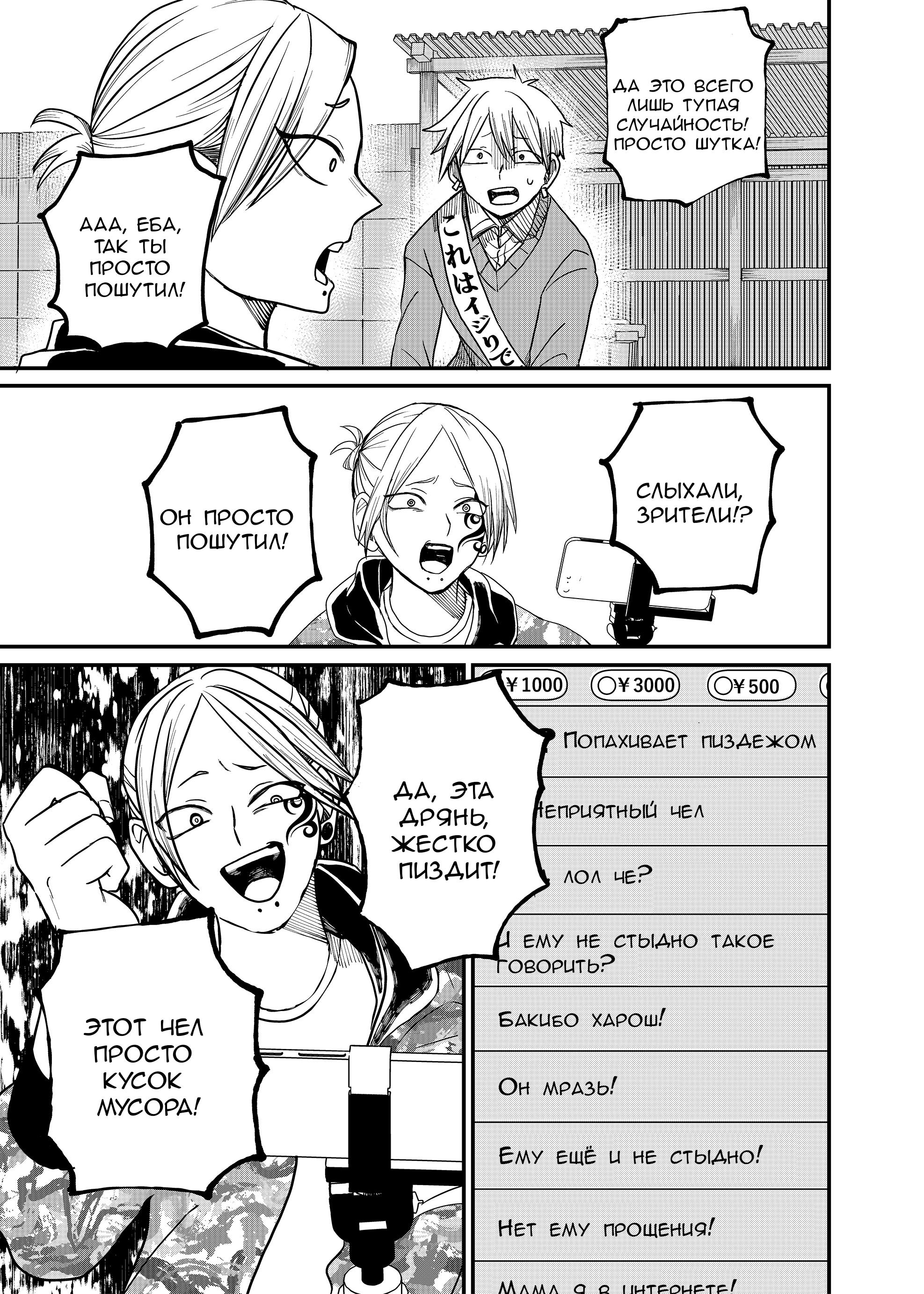 Манга Доминантная Кубару-чан - Глава 5 Страница 9