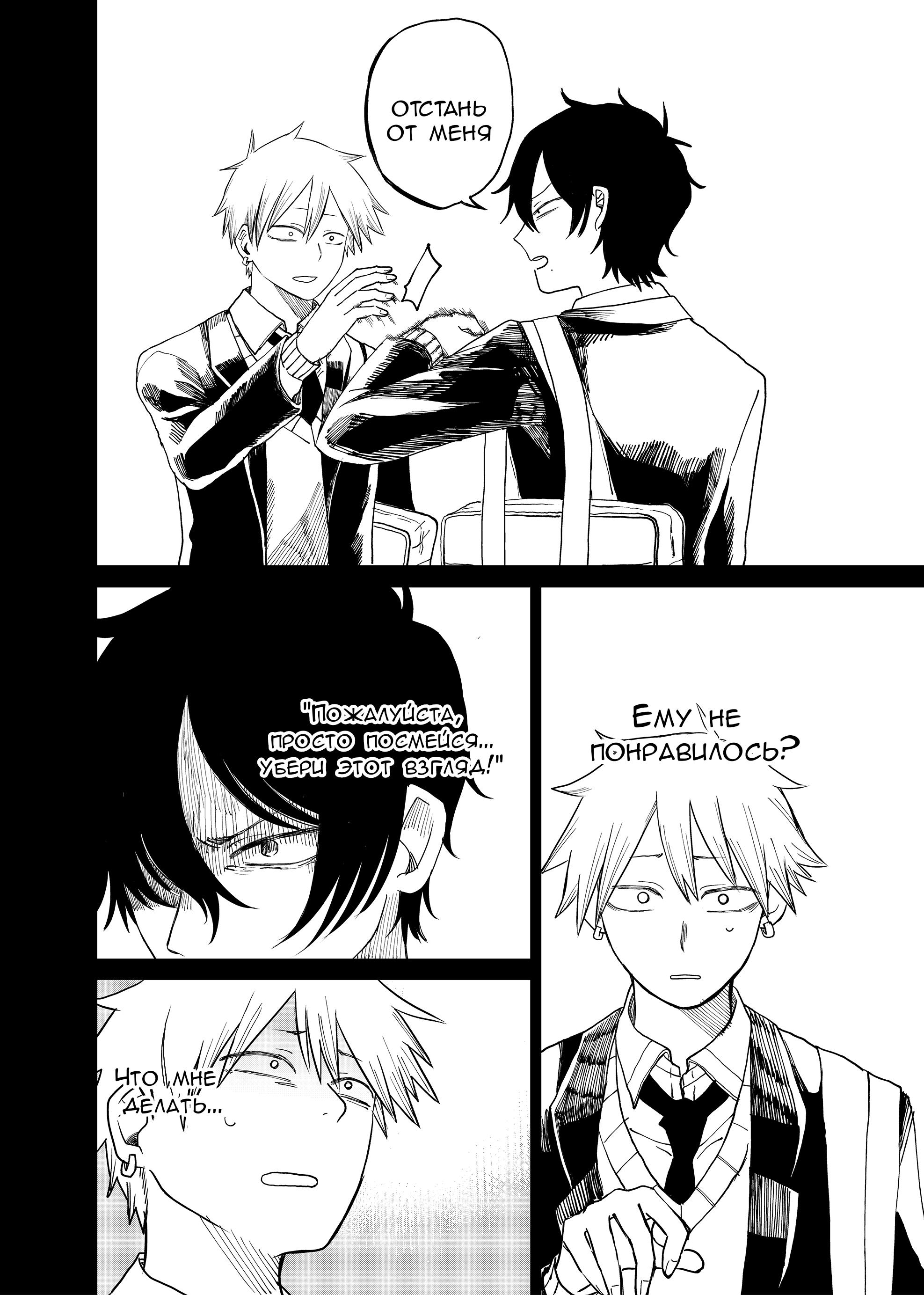 Манга Доминантная Кубару-чан - Глава 5 Страница 20