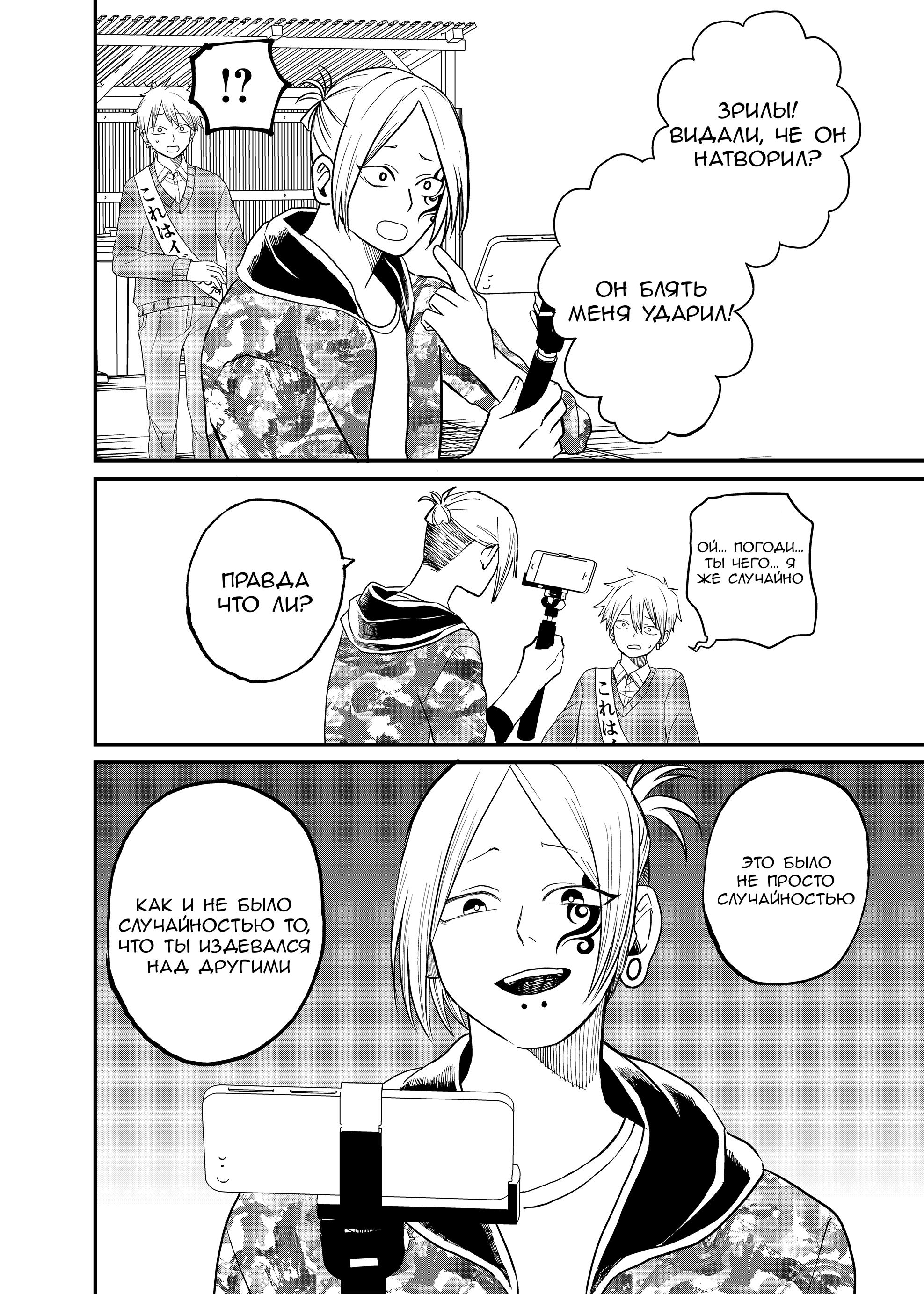 Манга Доминантная Кубару-чан - Глава 5 Страница 8