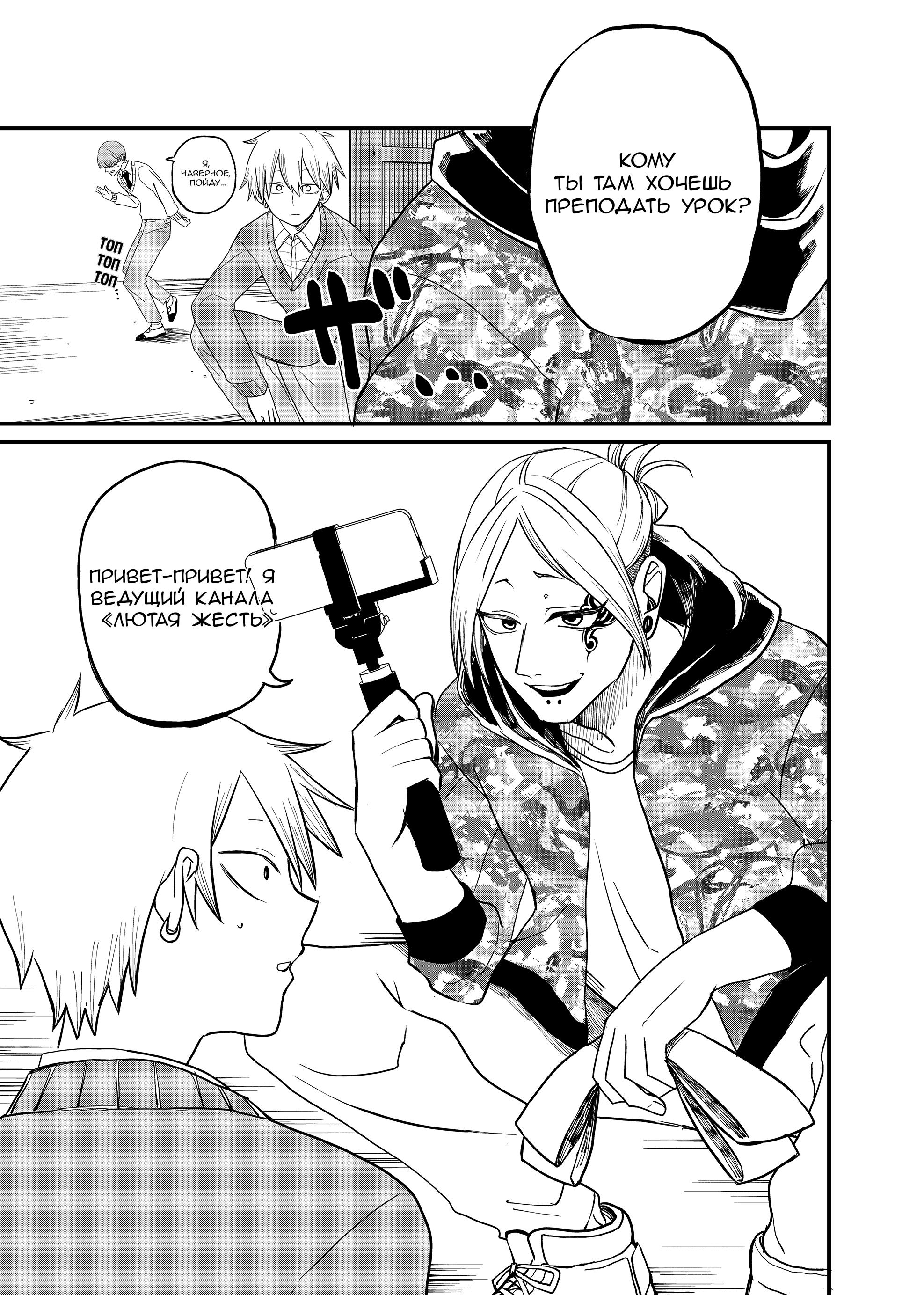 Манга Доминантная Кубару-чан - Глава 5 Страница 5