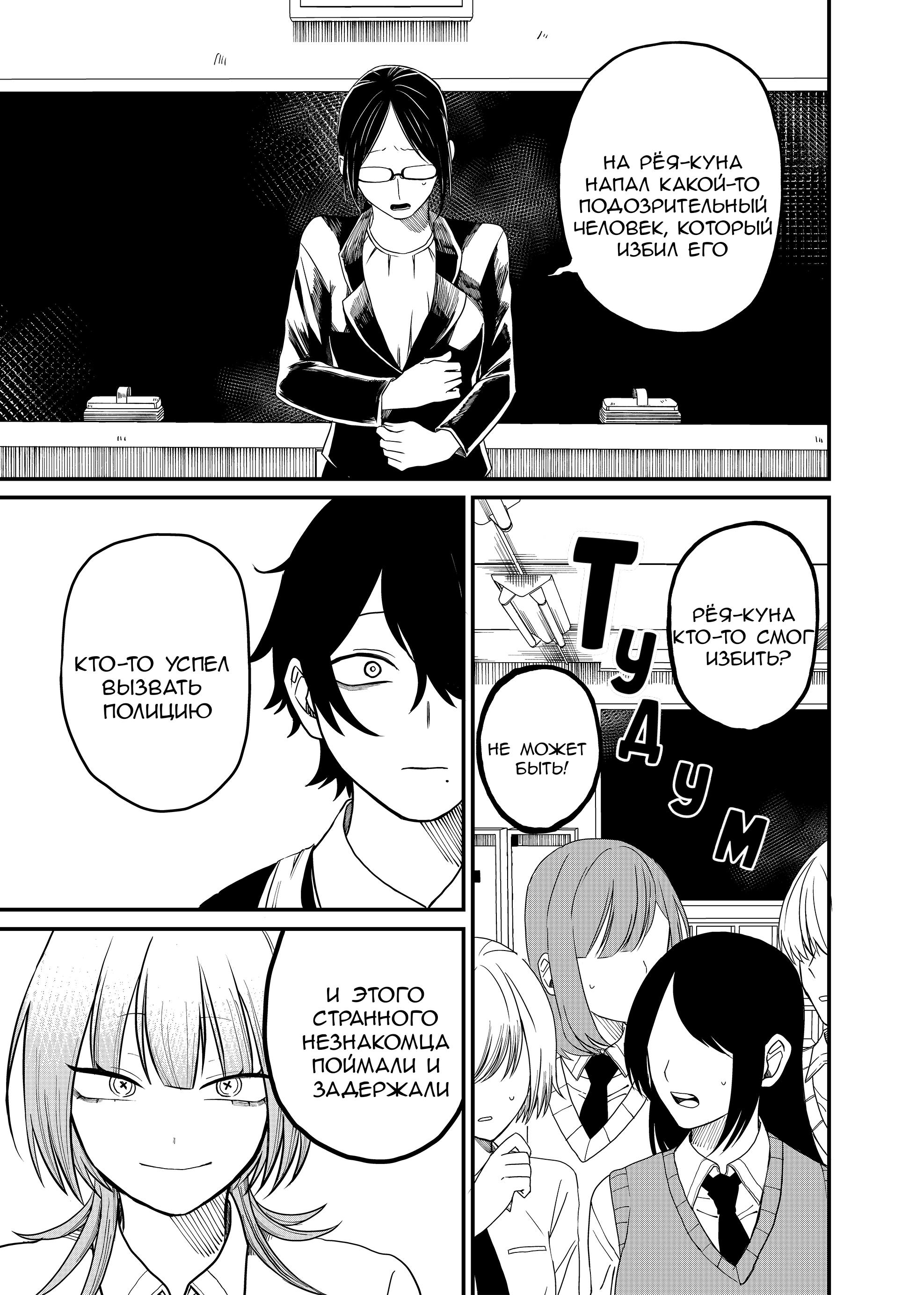 Манга Доминантная Кубару-чан - Глава 5 Страница 23