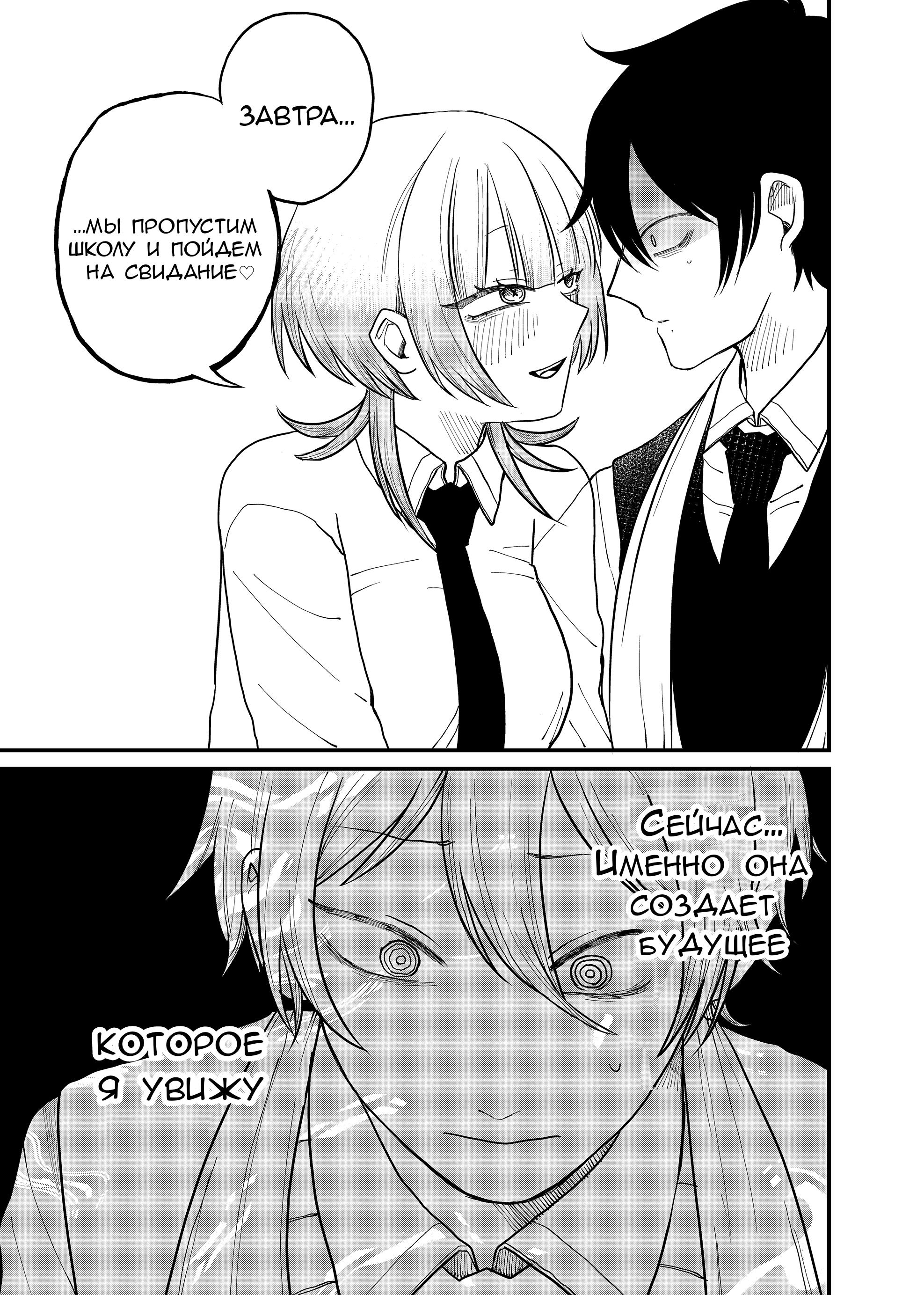 Манга Доминантная Кубару-чан - Глава 5 Страница 27