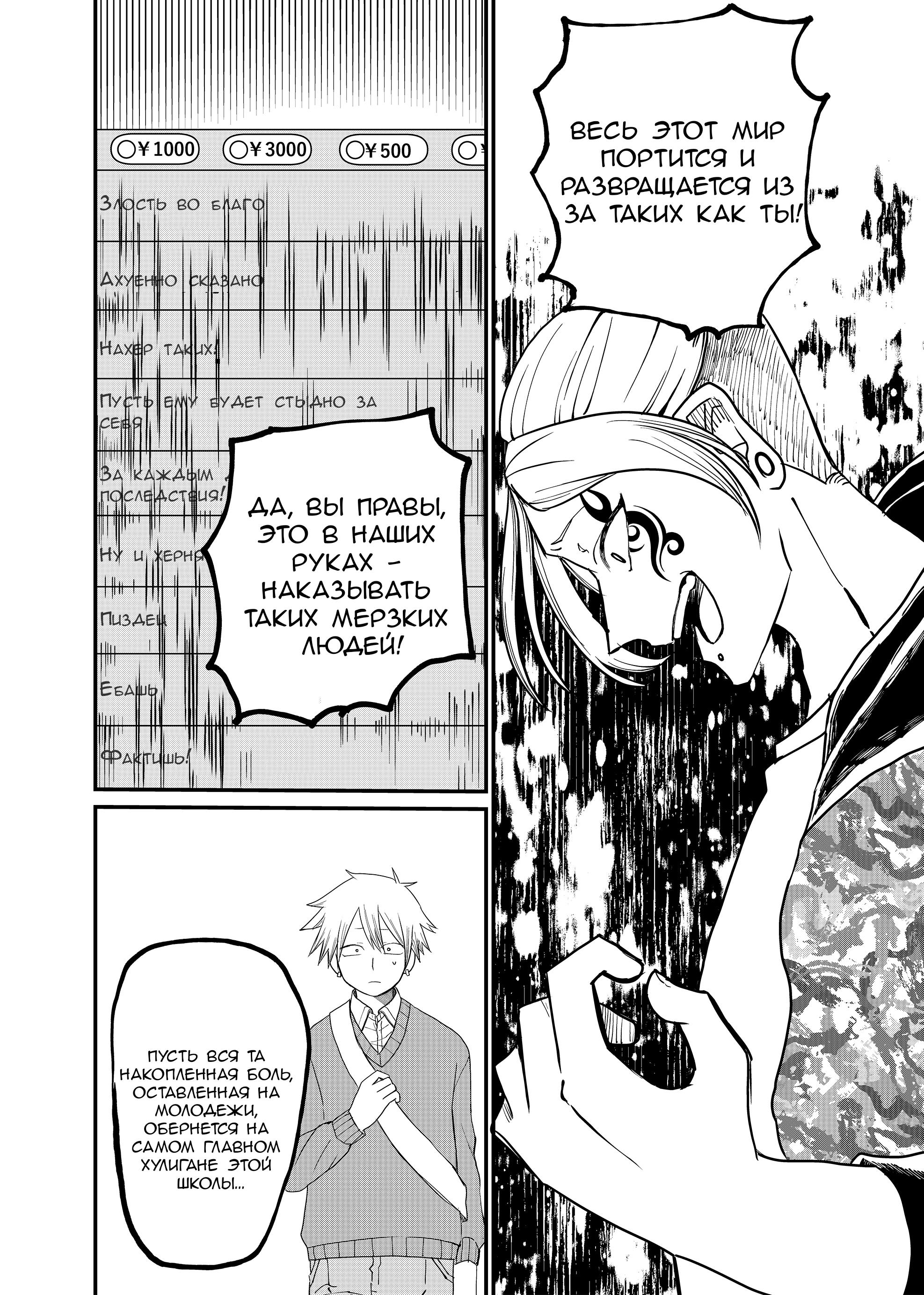 Манга Доминантная Кубару-чан - Глава 5 Страница 10