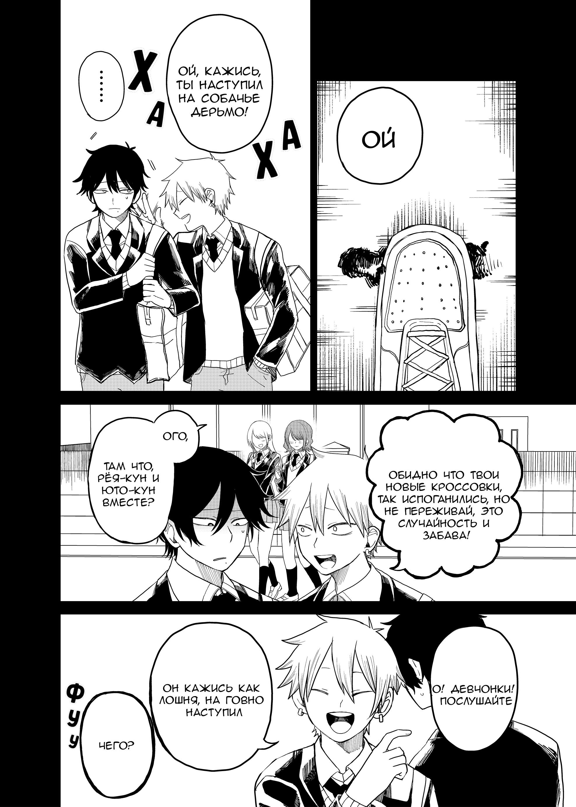 Манга Доминантная Кубару-чан - Глава 5 Страница 18