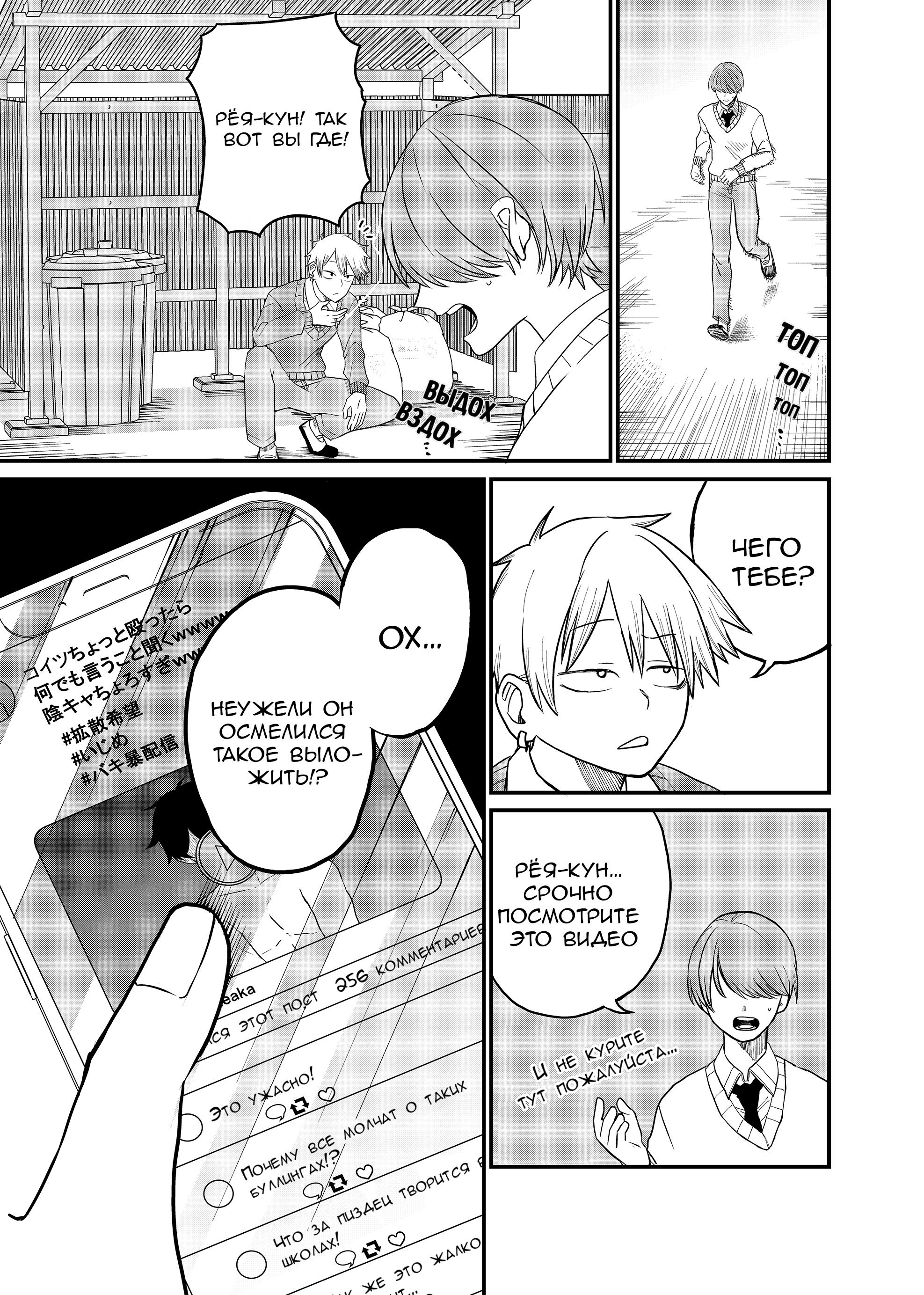 Манга Доминантная Кубару-чан - Глава 5 Страница 3