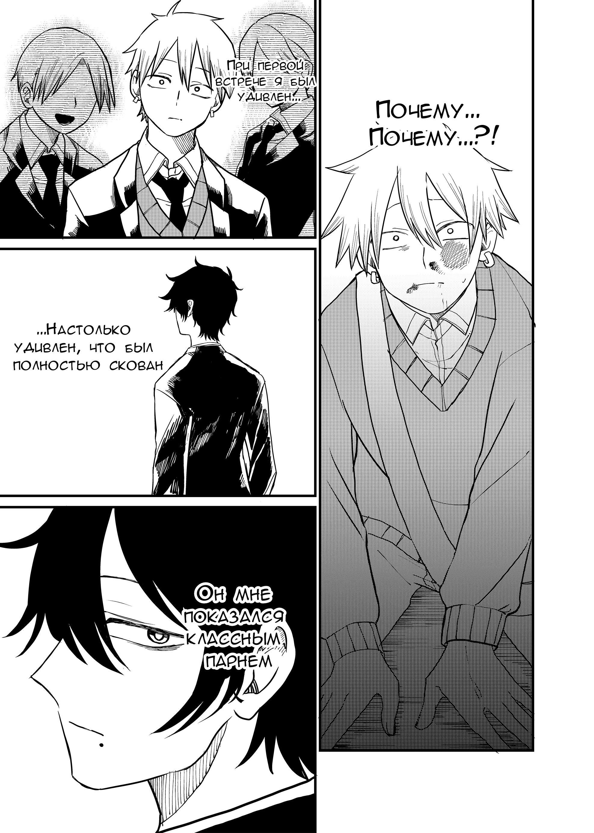 Манга Доминантная Кубару-чан - Глава 5 Страница 16