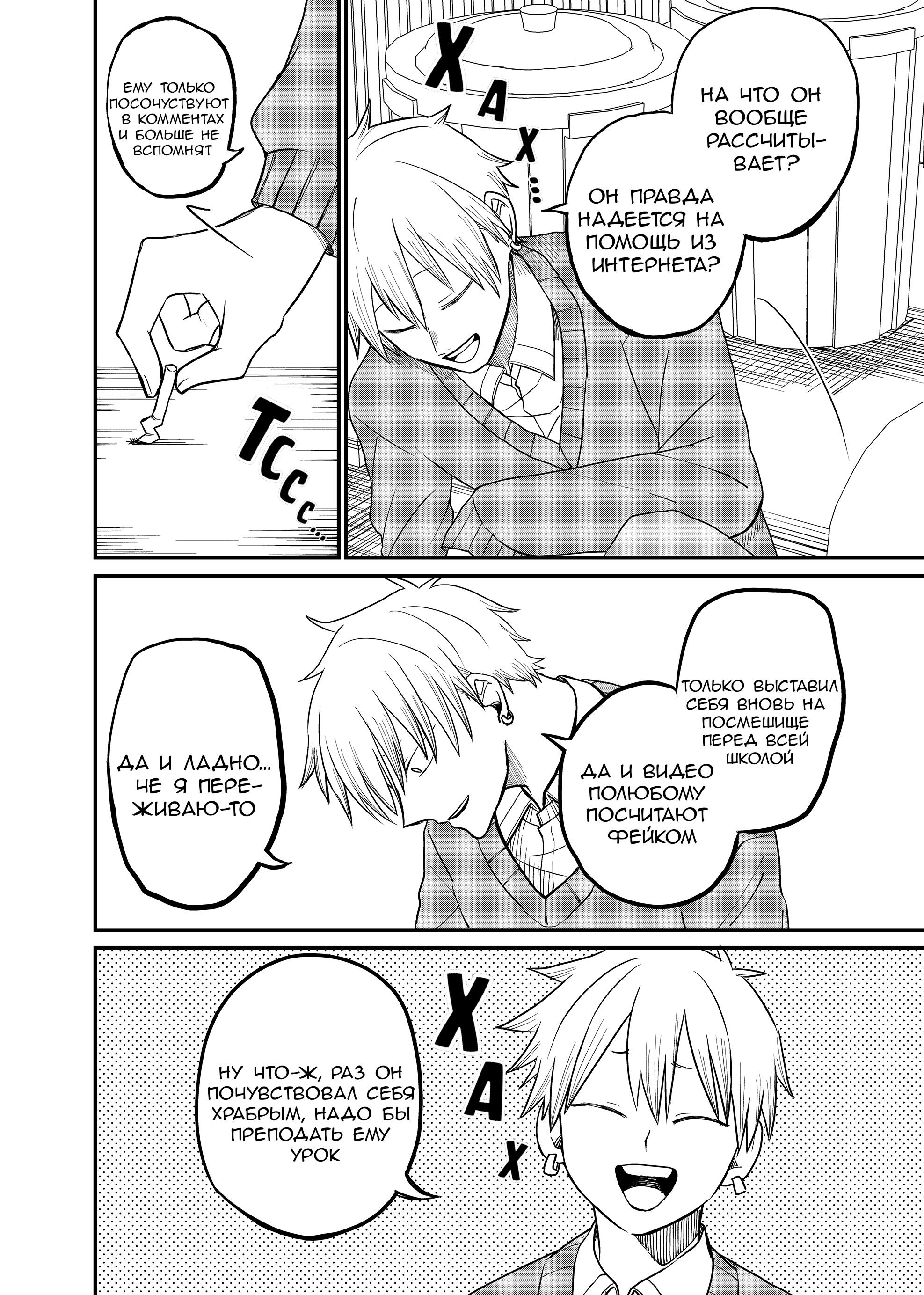 Манга Доминантная Кубару-чан - Глава 5 Страница 4