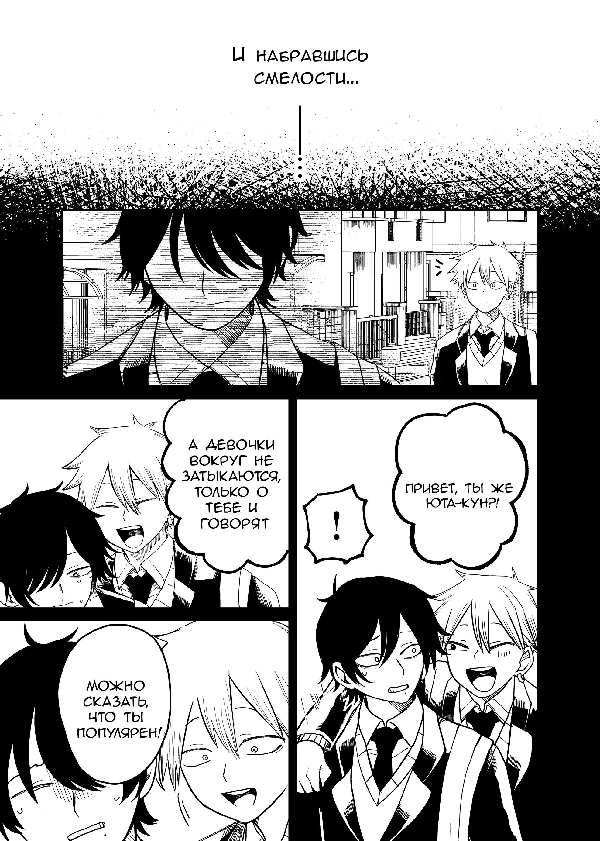 Манга Доминантная Кубару-чан - Глава 5 Страница 17