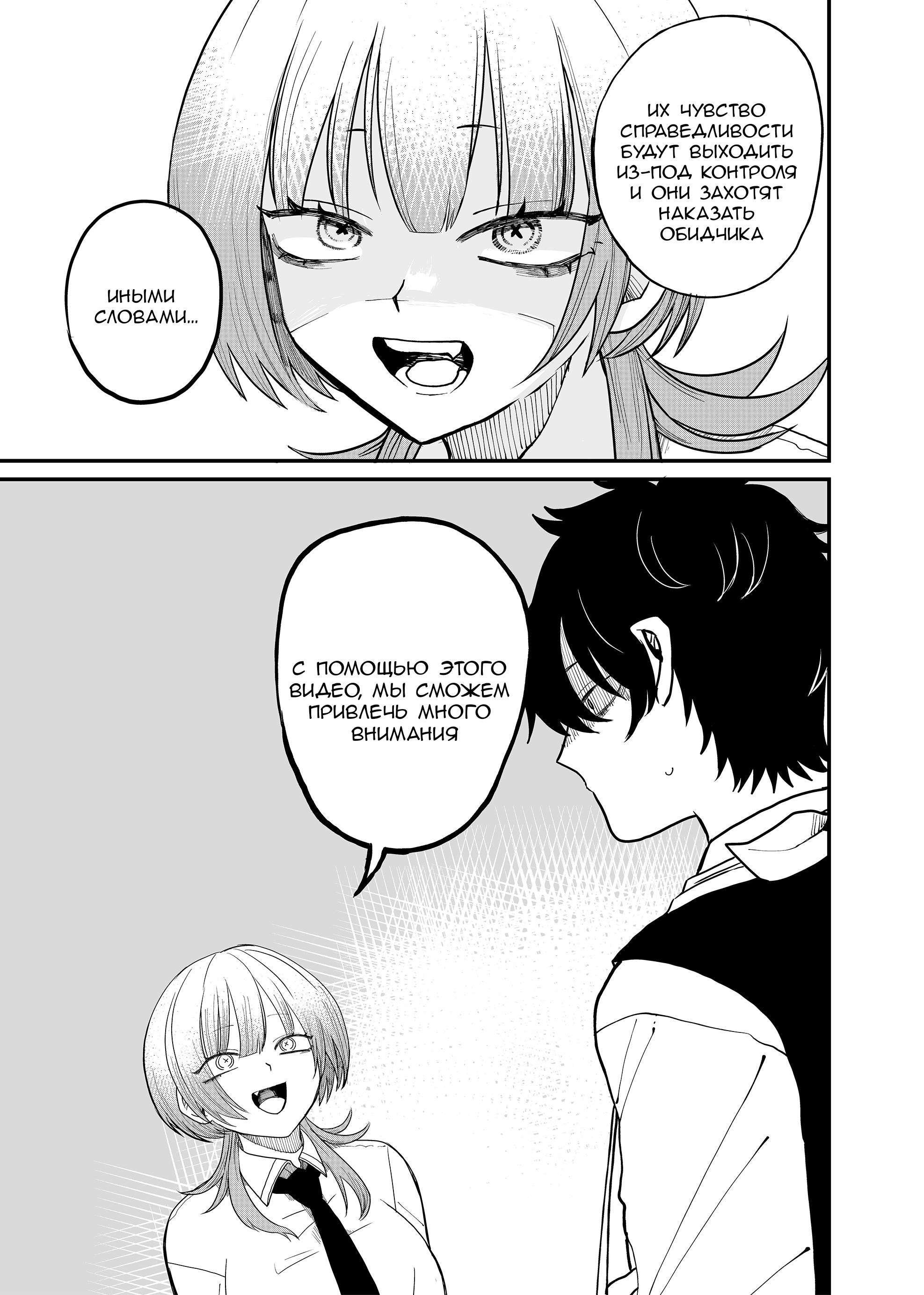 Манга Доминантная Кубару-чан - Глава 4 Страница 9