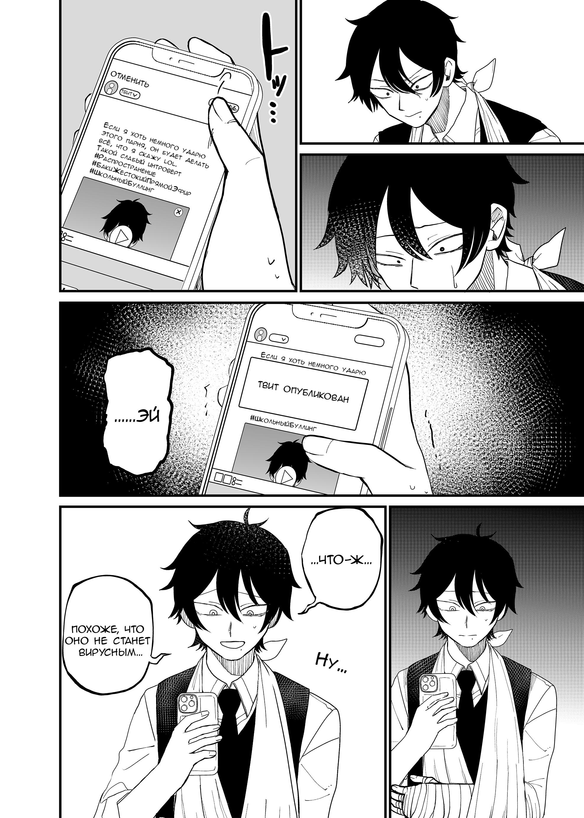 Манга Доминантная Кубару-чан - Глава 4 Страница 14