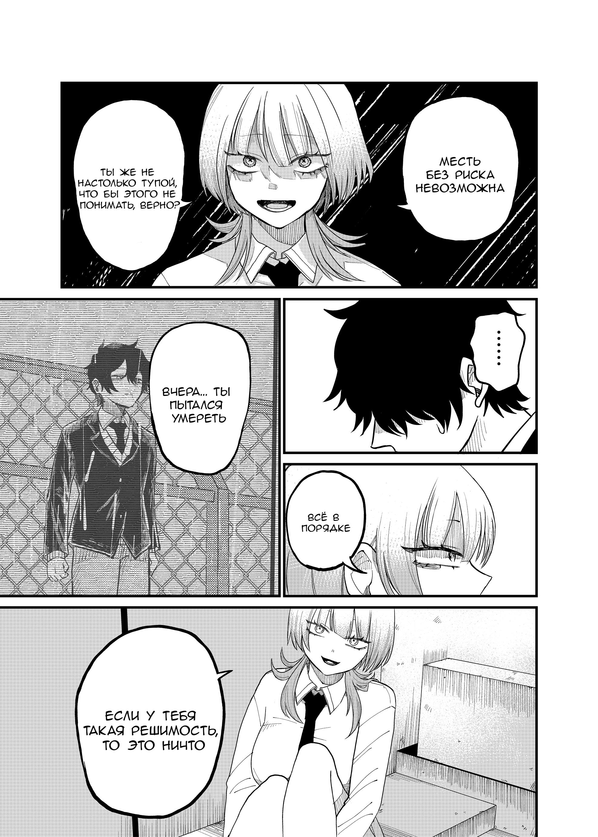 Манга Доминантная Кубару-чан - Глава 4 Страница 5