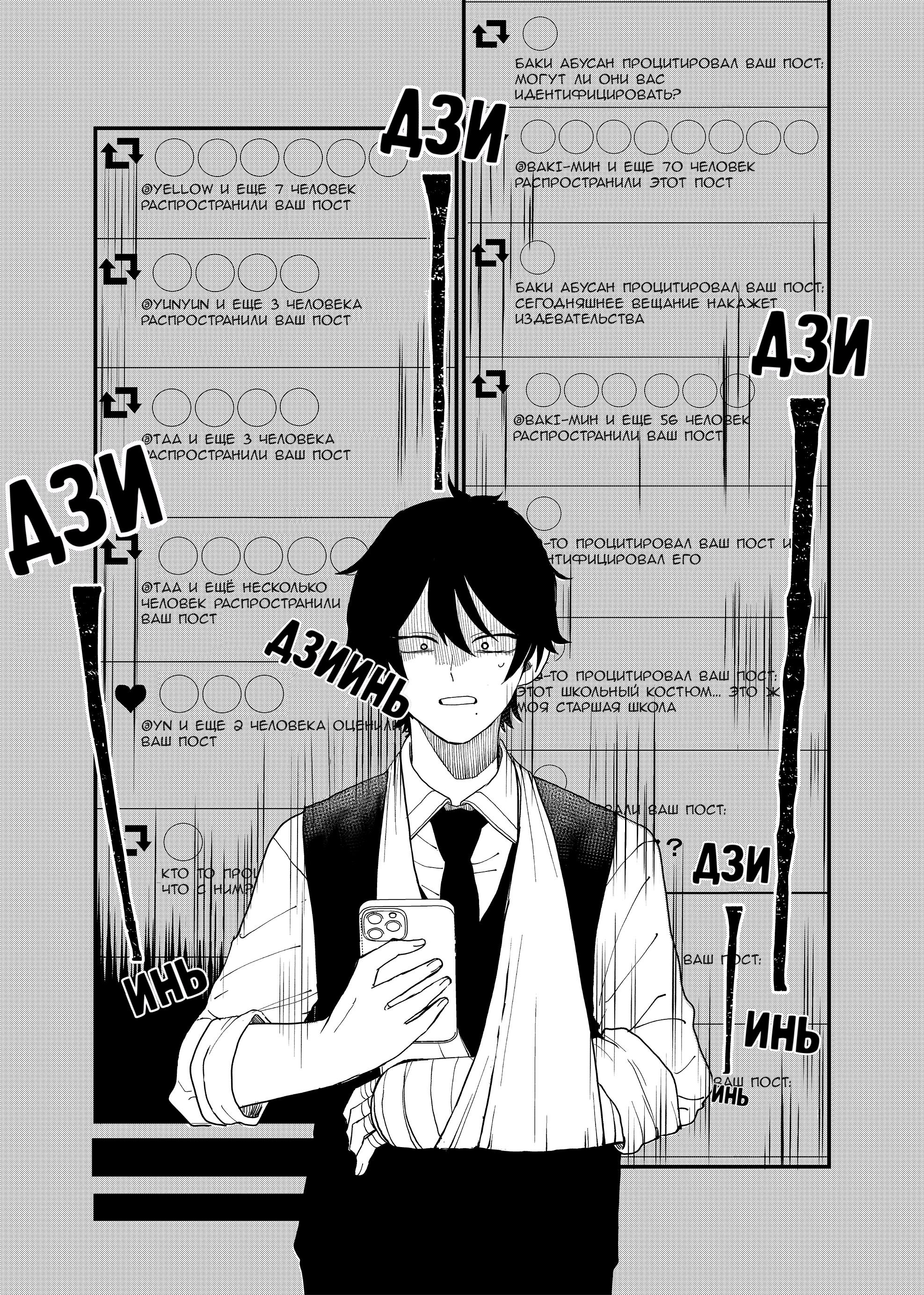 Манга Доминантная Кубару-чан - Глава 4 Страница 16