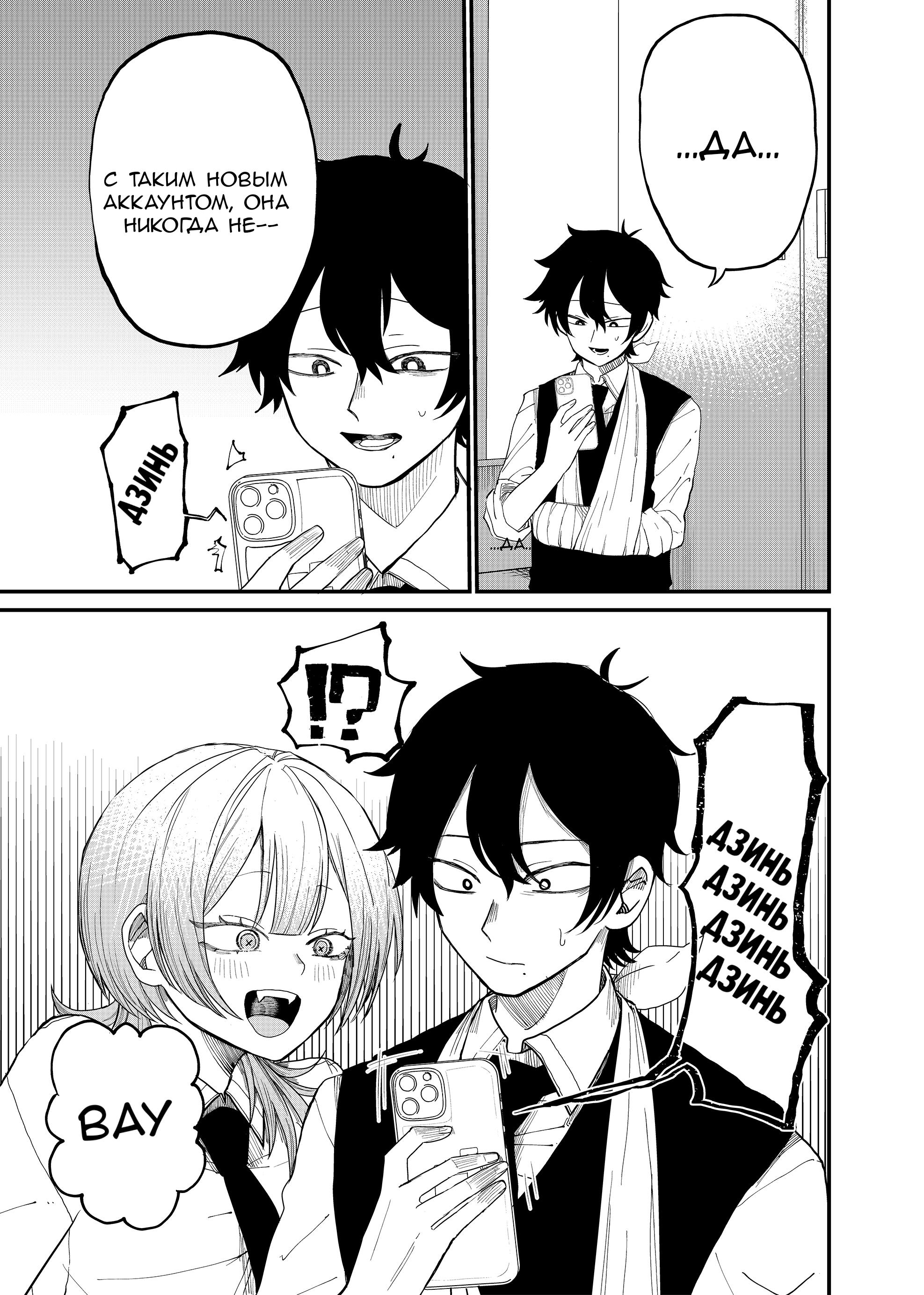 Манга Доминантная Кубару-чан - Глава 4 Страница 15