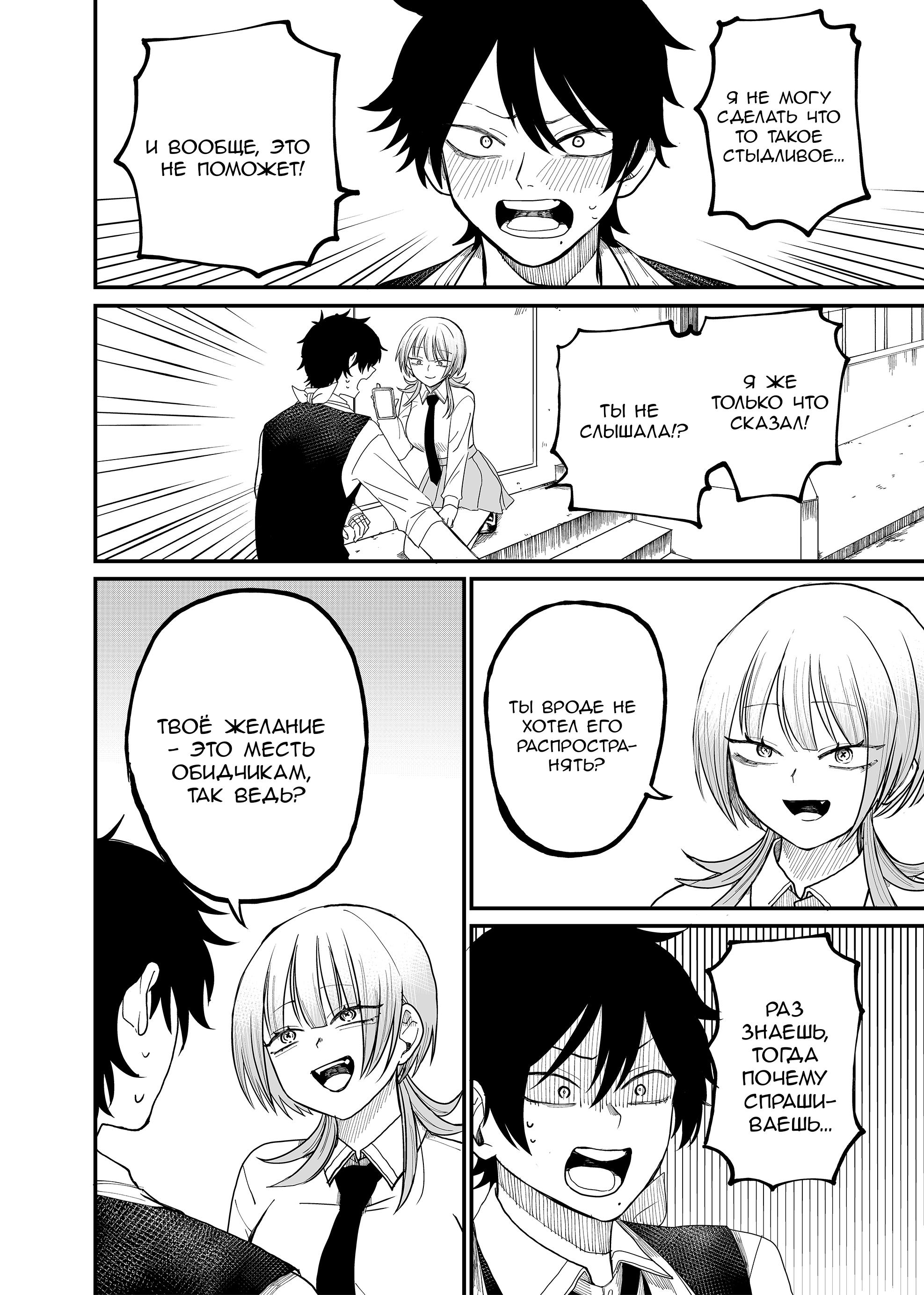 Манга Доминантная Кубару-чан - Глава 4 Страница 2