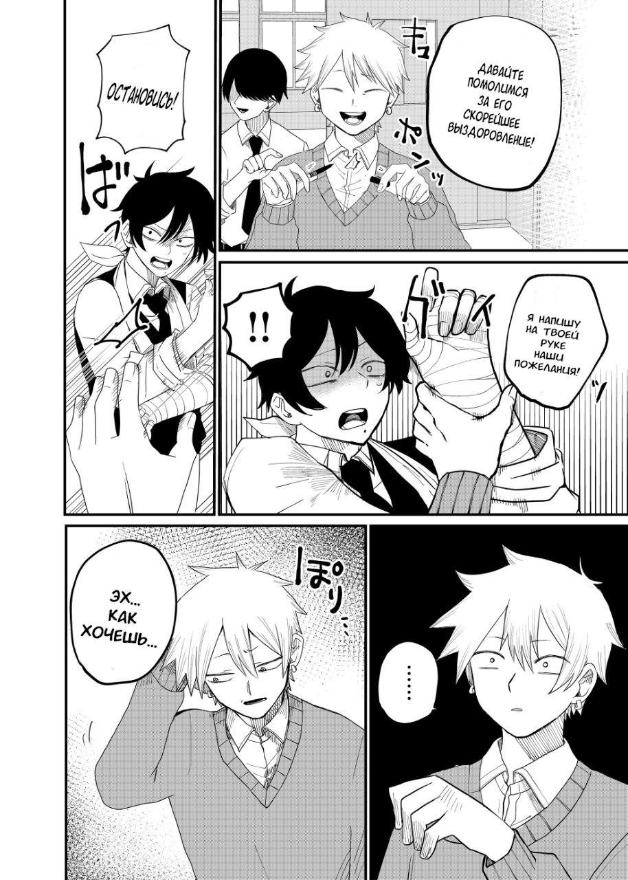 Манга Доминантная Кубару-чан - Глава 2 Страница 10