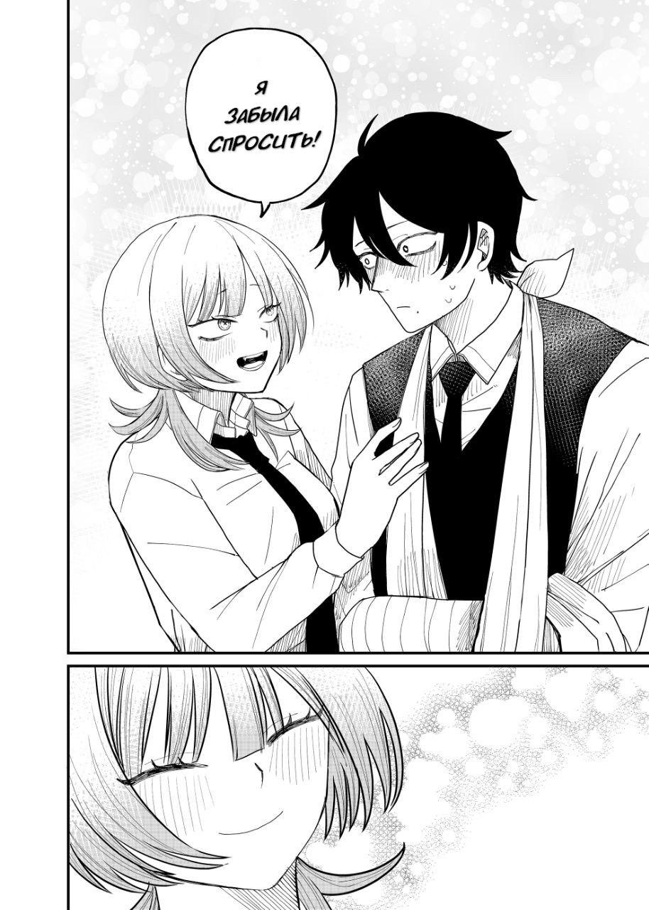 Манга Доминантная Кубару-чан - Глава 2 Страница 22