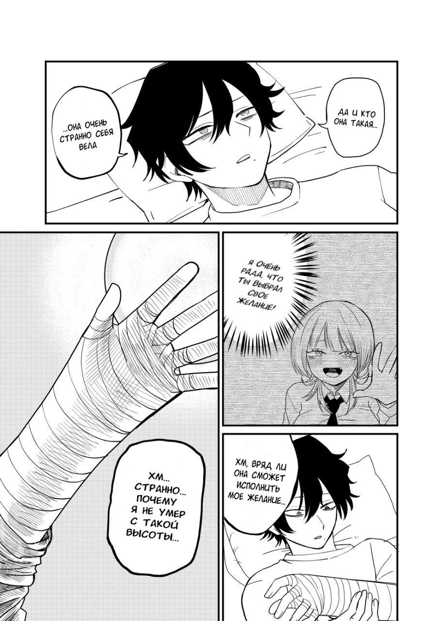 Манга Доминантная Кубару-чан - Глава 2 Страница 6