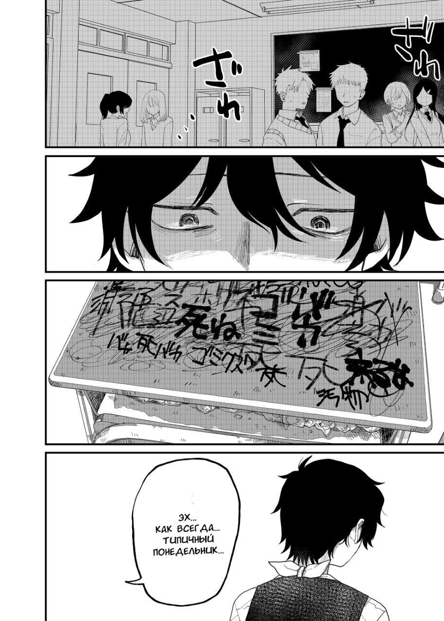 Манга Доминантная Кубару-чан - Глава 2 Страница 8