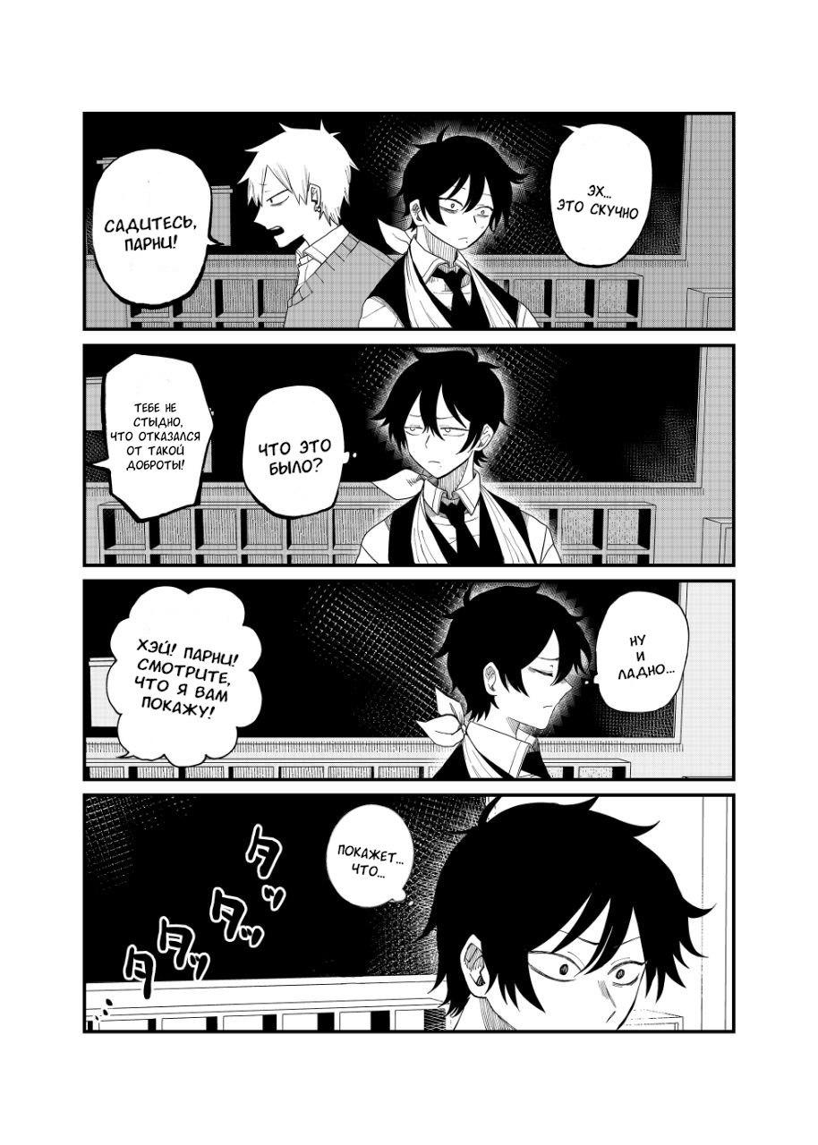 Манга Доминантная Кубару-чан - Глава 2 Страница 11