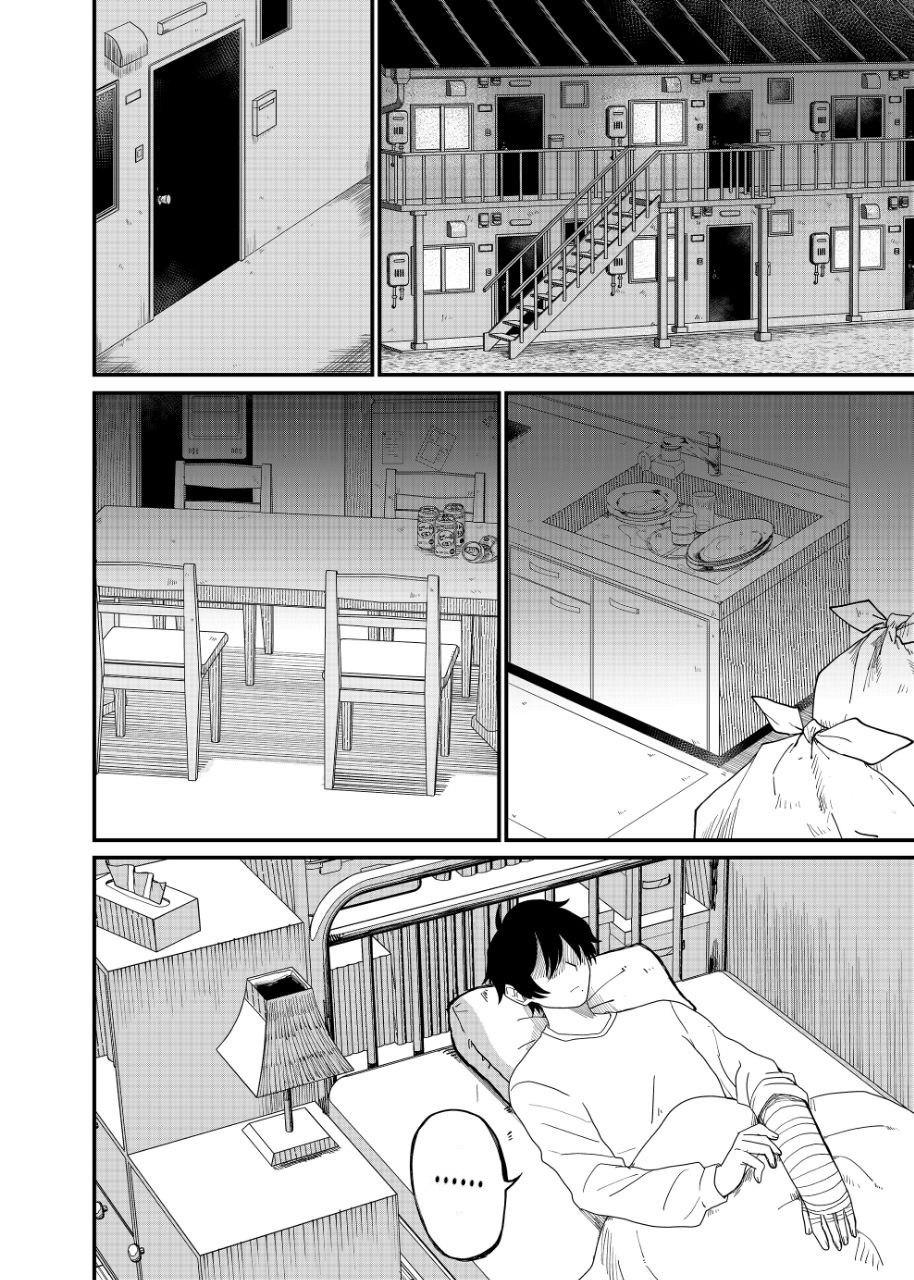 Манга Доминантная Кубару-чан - Глава 2 Страница 4