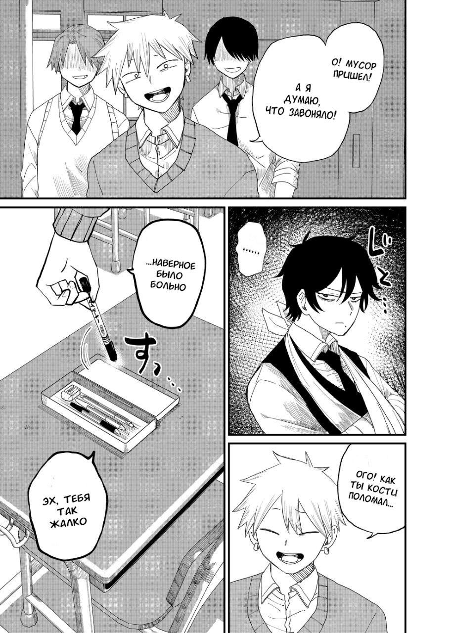 Манга Доминантная Кубару-чан - Глава 2 Страница 9