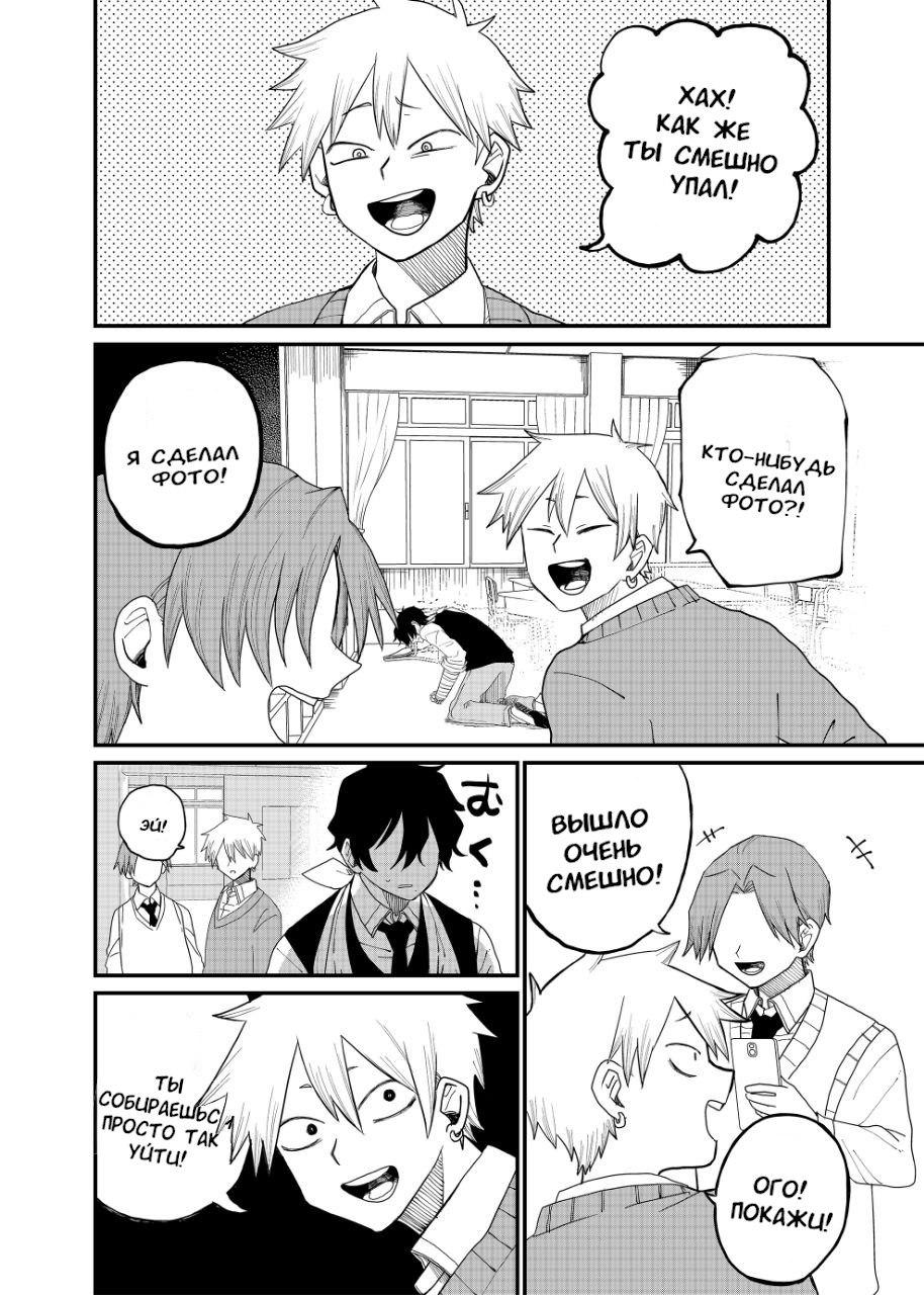 Манга Доминантная Кубару-чан - Глава 2 Страница 14