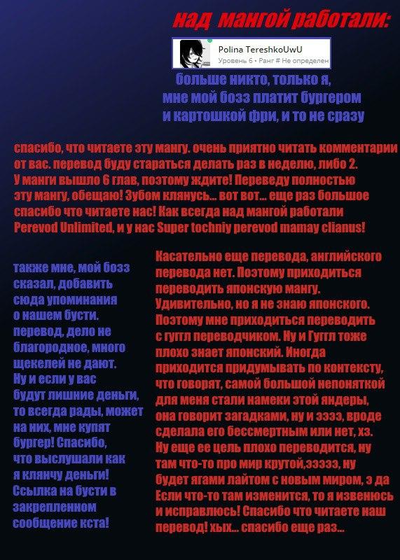 Манга Доминантная Кубару-чан - Глава 2 Страница 23