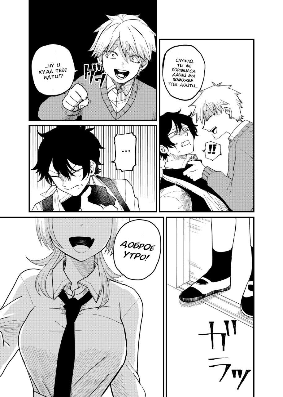 Манга Доминантная Кубару-чан - Глава 2 Страница 15