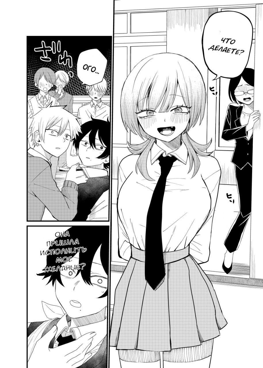 Манга Доминантная Кубару-чан - Глава 2 Страница 17