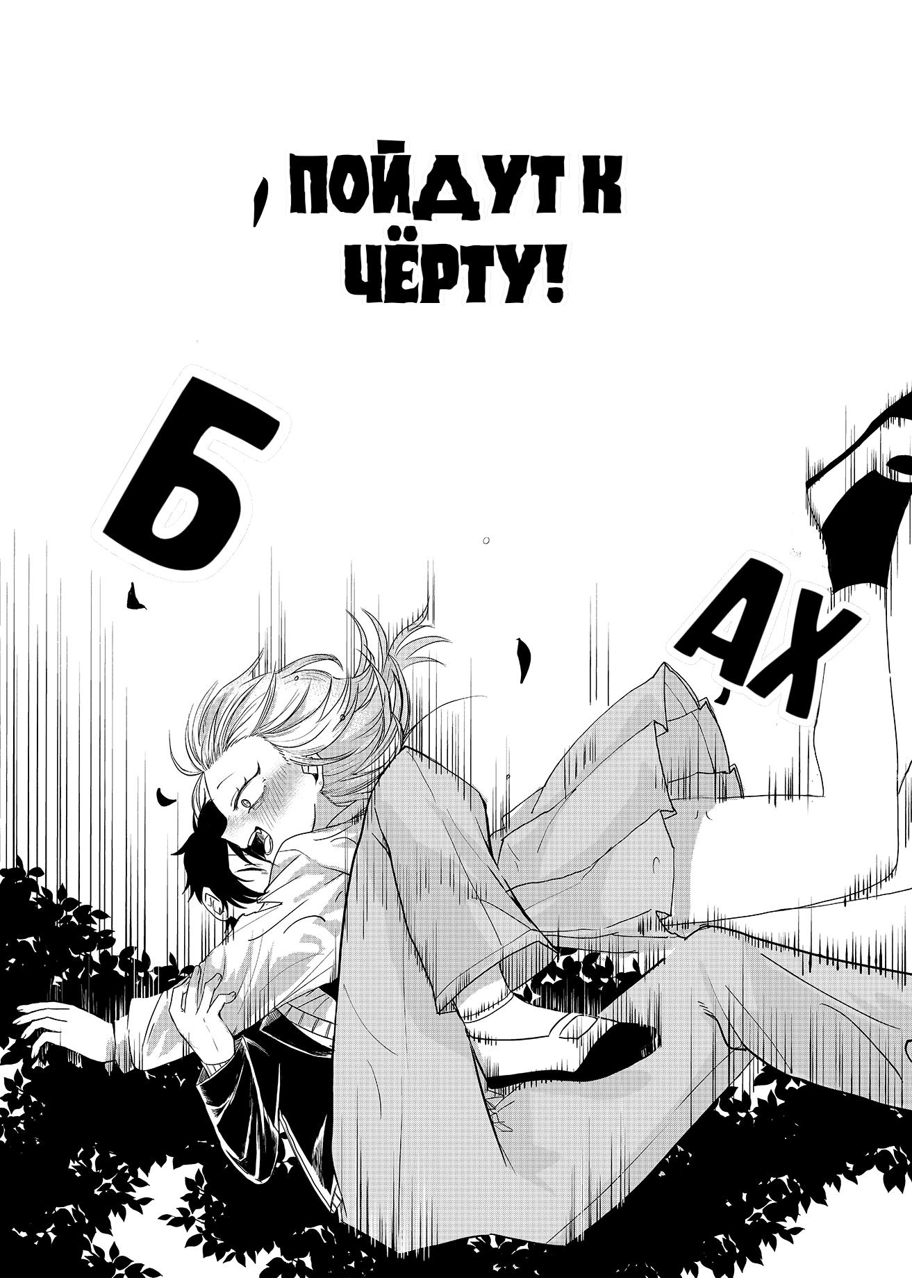 Манга Доминантная Кубару-чан - Глава 1 Страница 27