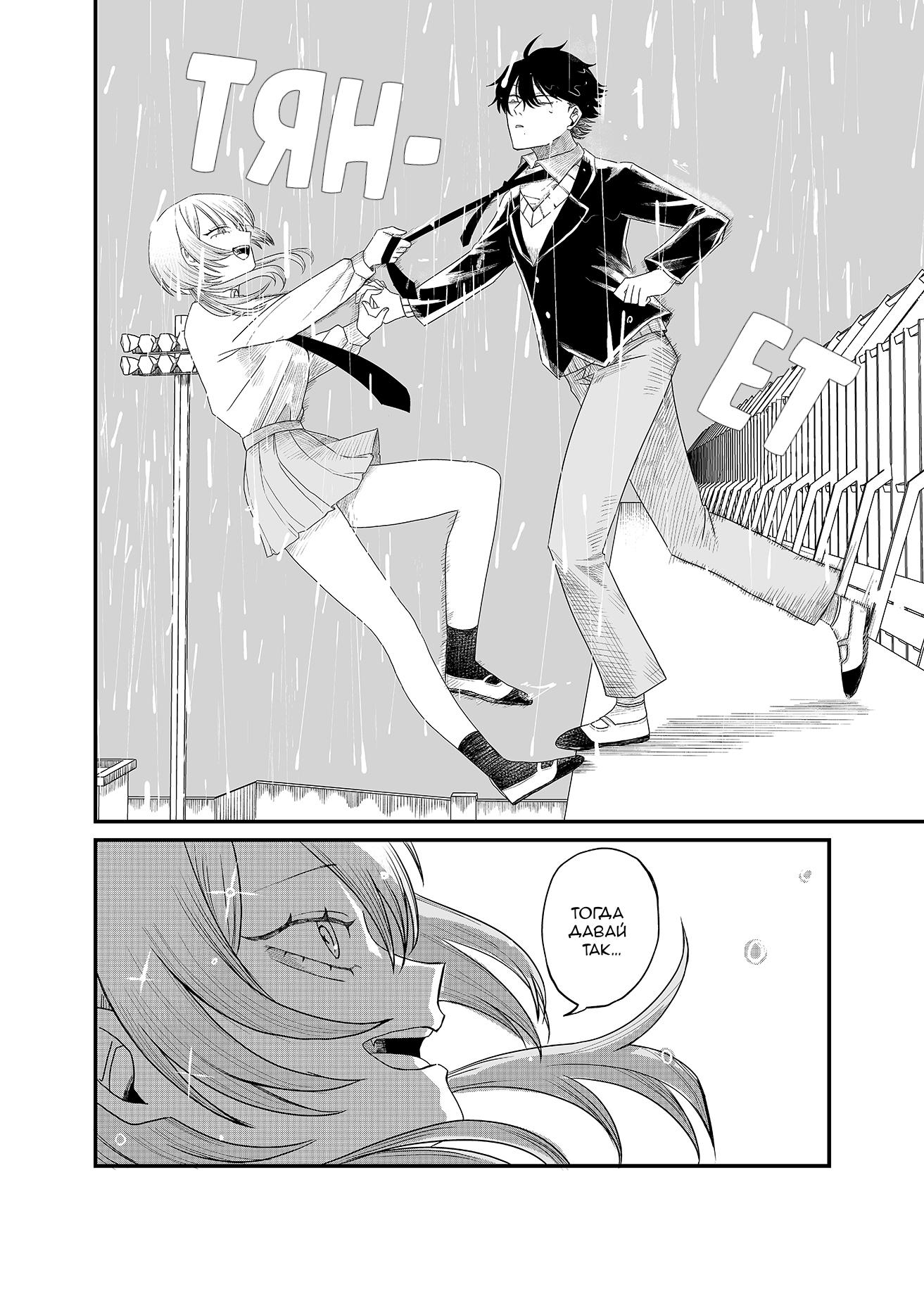 Манга Доминантная Кубару-чан - Глава 1 Страница 22