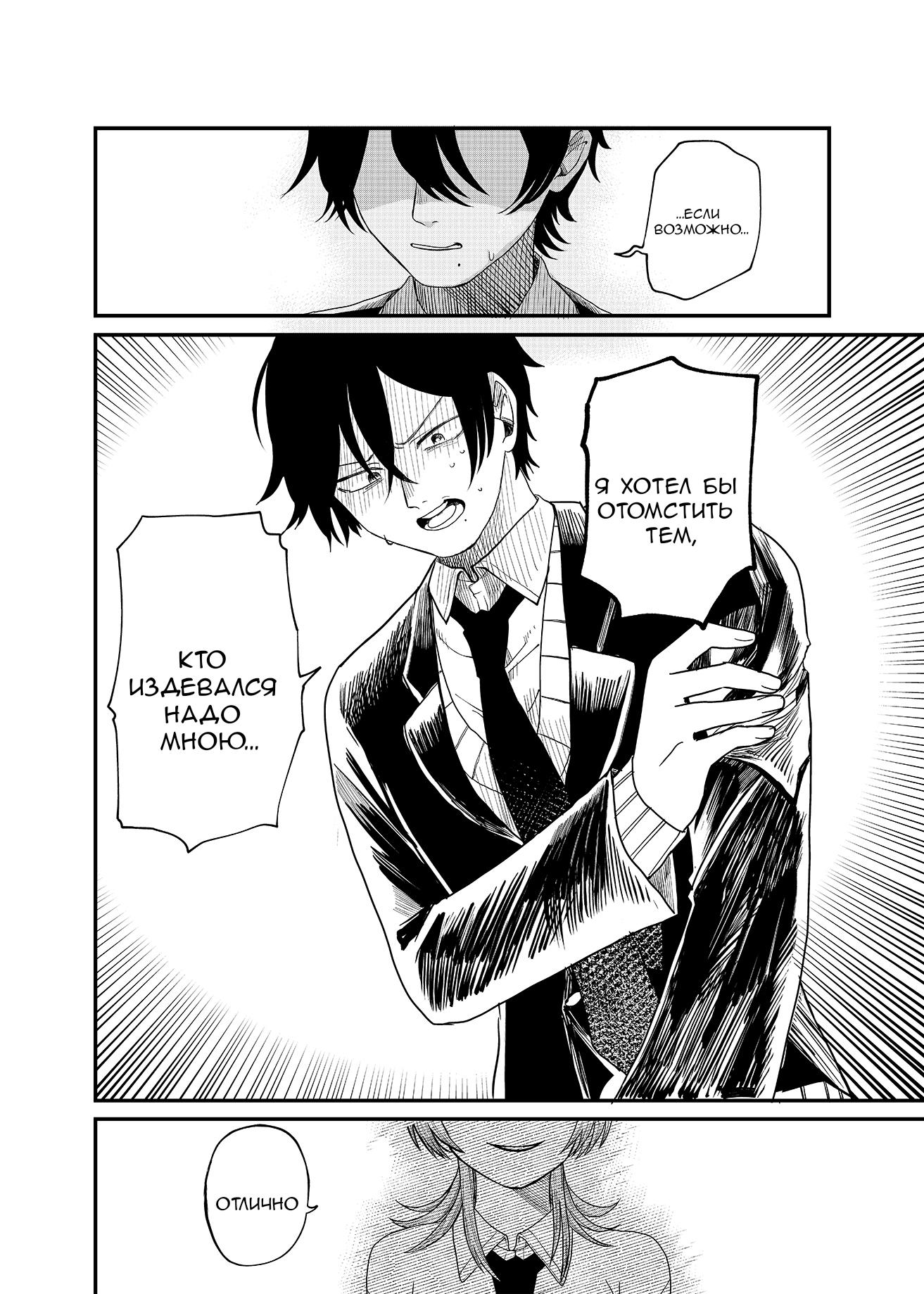 Манга Доминантная Кубару-чан - Глава 1 Страница 40