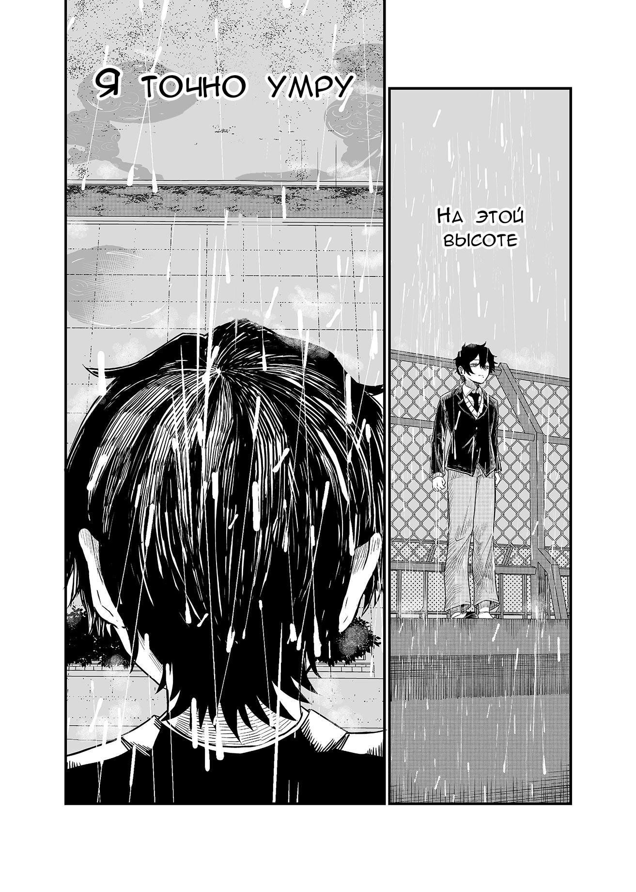 Манга Доминантная Кубару-чан - Глава 1 Страница 4