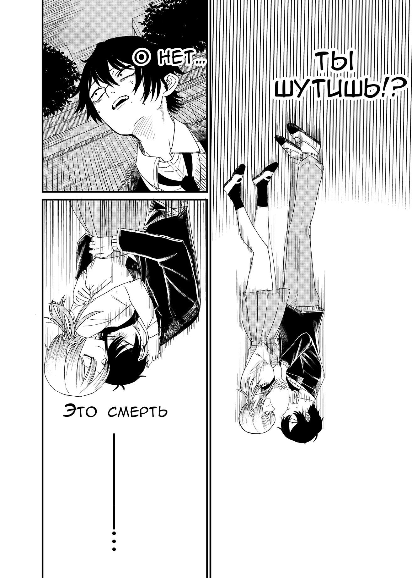 Манга Доминантная Кубару-чан - Глава 1 Страница 24