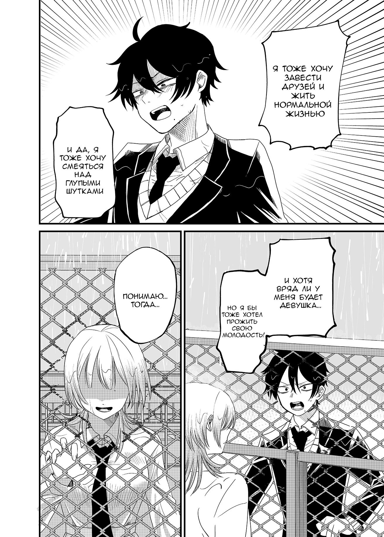 Манга Доминантная Кубару-чан - Глава 1 Страница 17