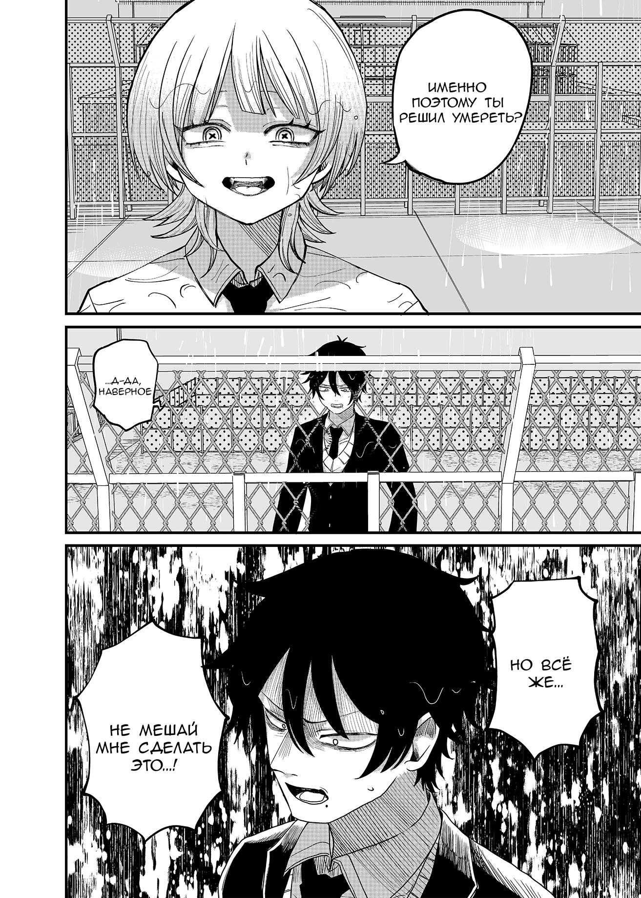 Манга Доминантная Кубару-чан - Глава 1 Страница 14