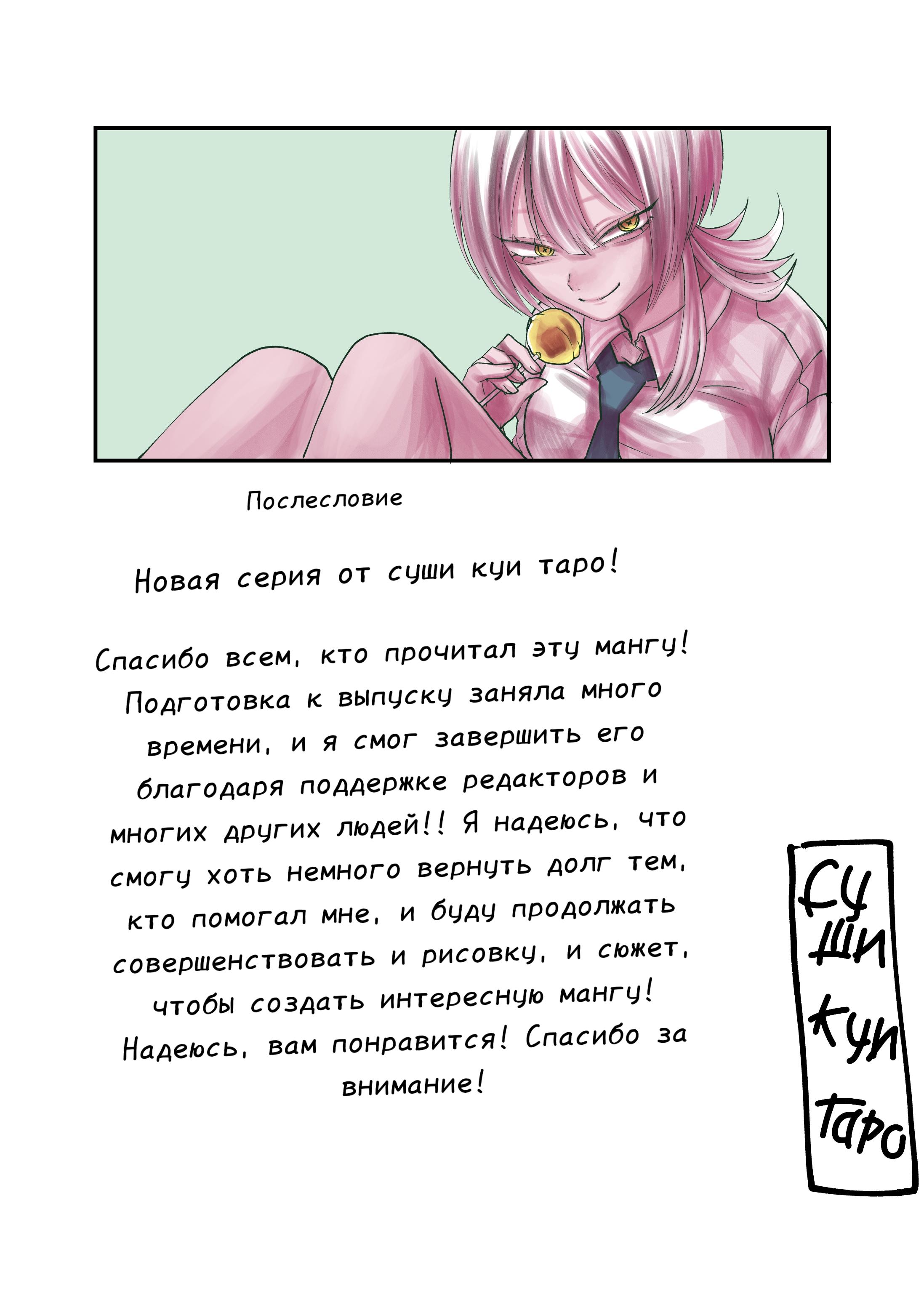 Манга Доминантная Кубару-чан - Глава 1 Страница 42